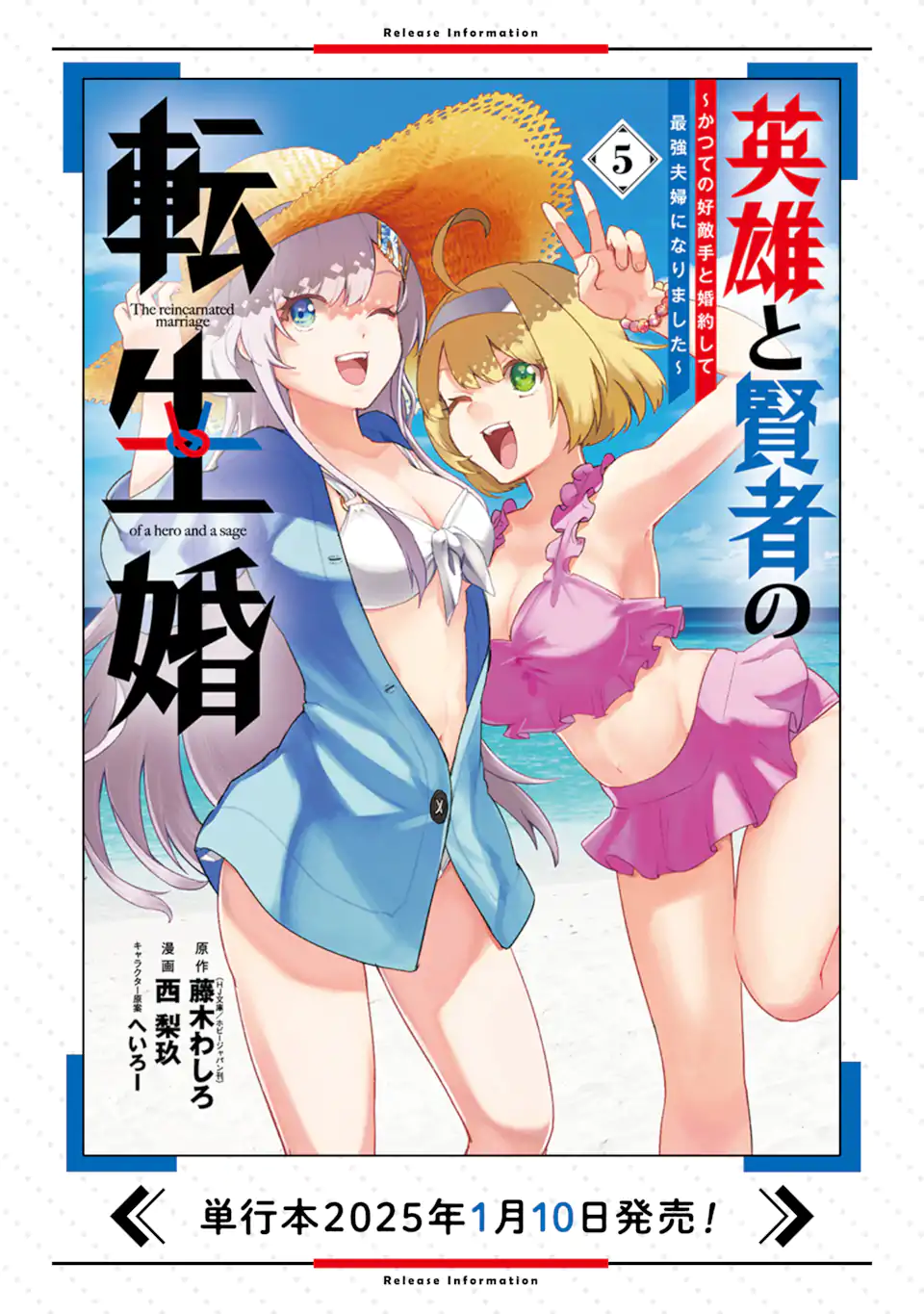EIYUU TO KENJA NO TENSEI KON - raw - Chapter 24.1 - https://jpdd.ccdd.to/JPDD/eiyuutokenjanotenseikon/241000/y1dkztlelfb.webp