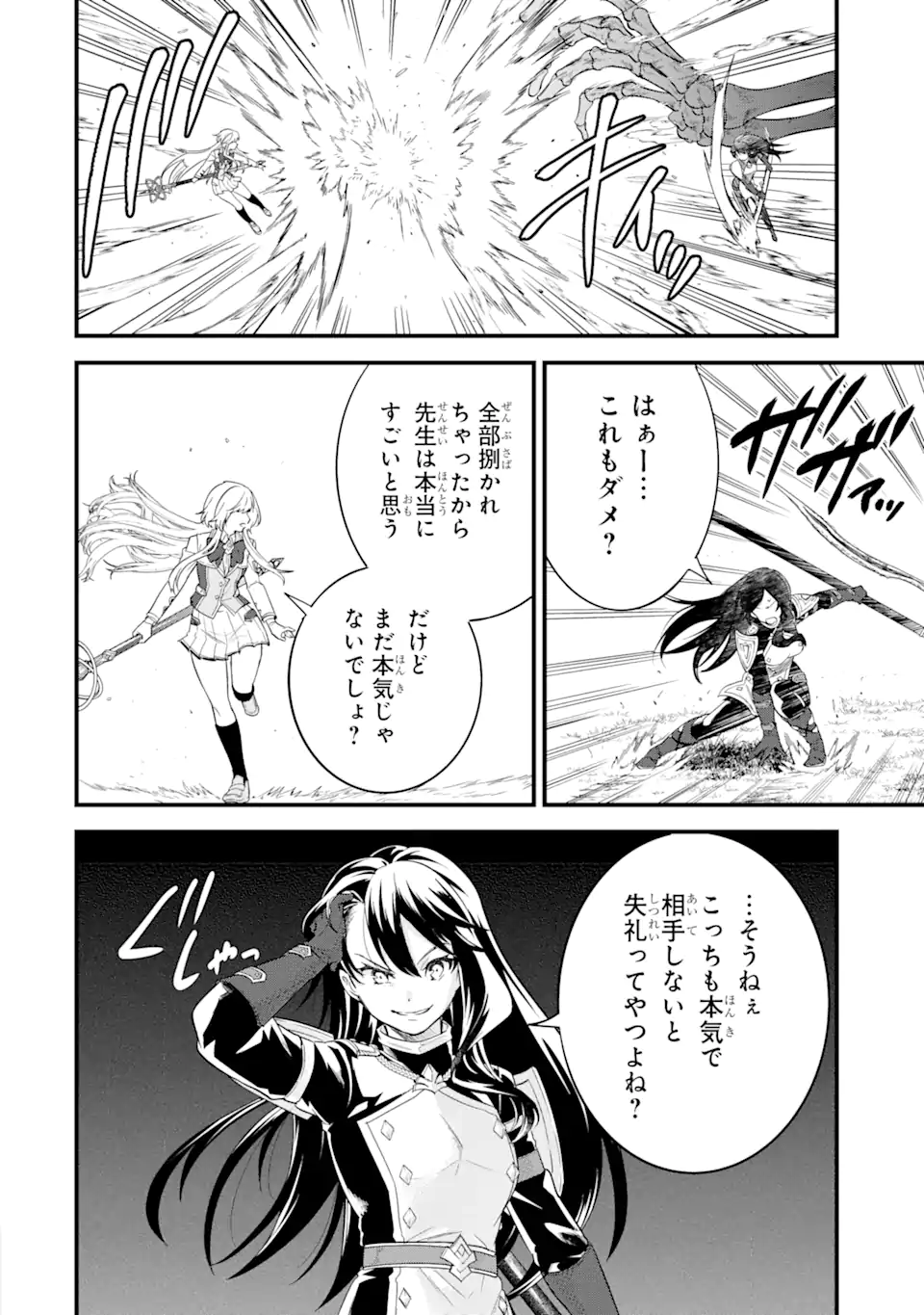 EIYUU TO KENJA NO TENSEI KON - raw - Chapter 7.2 - https://jpdd.ccdd.to/JPDD/eiyuutokenjanotenseikon/241737/1klfu1bkzmt.webp