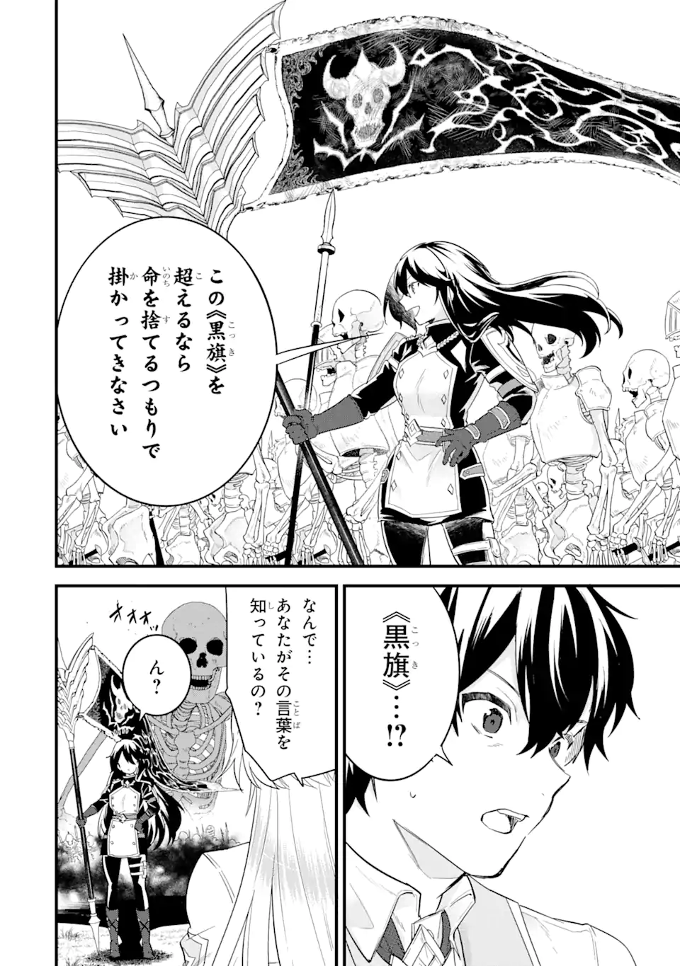 EIYUU TO KENJA NO TENSEI KON - raw - Chapter 7.2 - https://jpdd.ccdd.to/JPDD/eiyuutokenjanotenseikon/241737/33fysgezrm3.webp