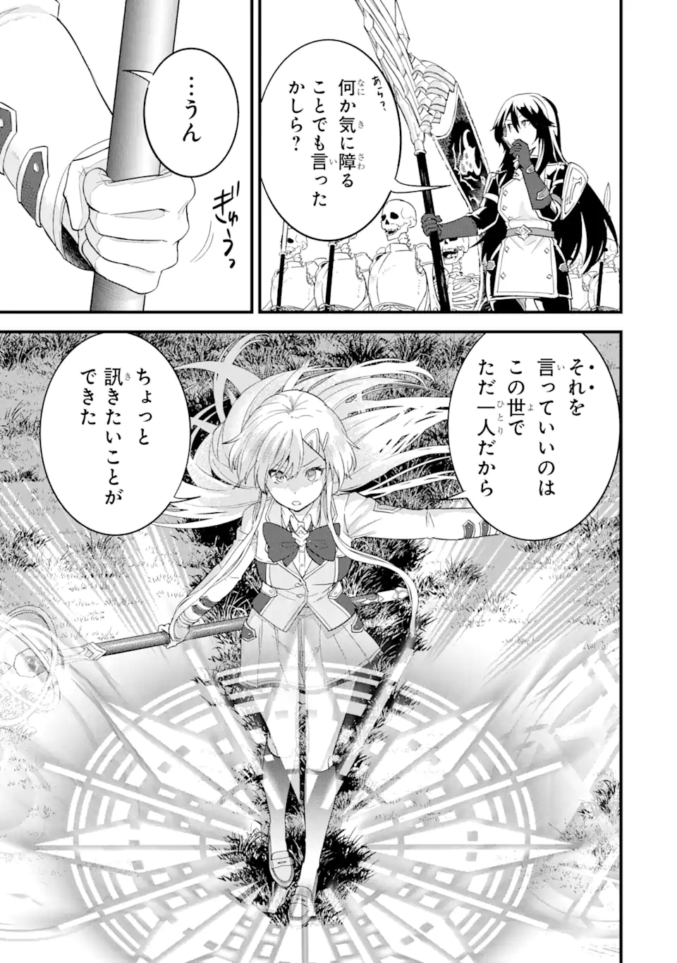 EIYUU TO KENJA NO TENSEI KON - raw - Chapter 7.2 - https://jpdd.ccdd.to/JPDD/eiyuutokenjanotenseikon/241737/4yygeil2ysw.webp