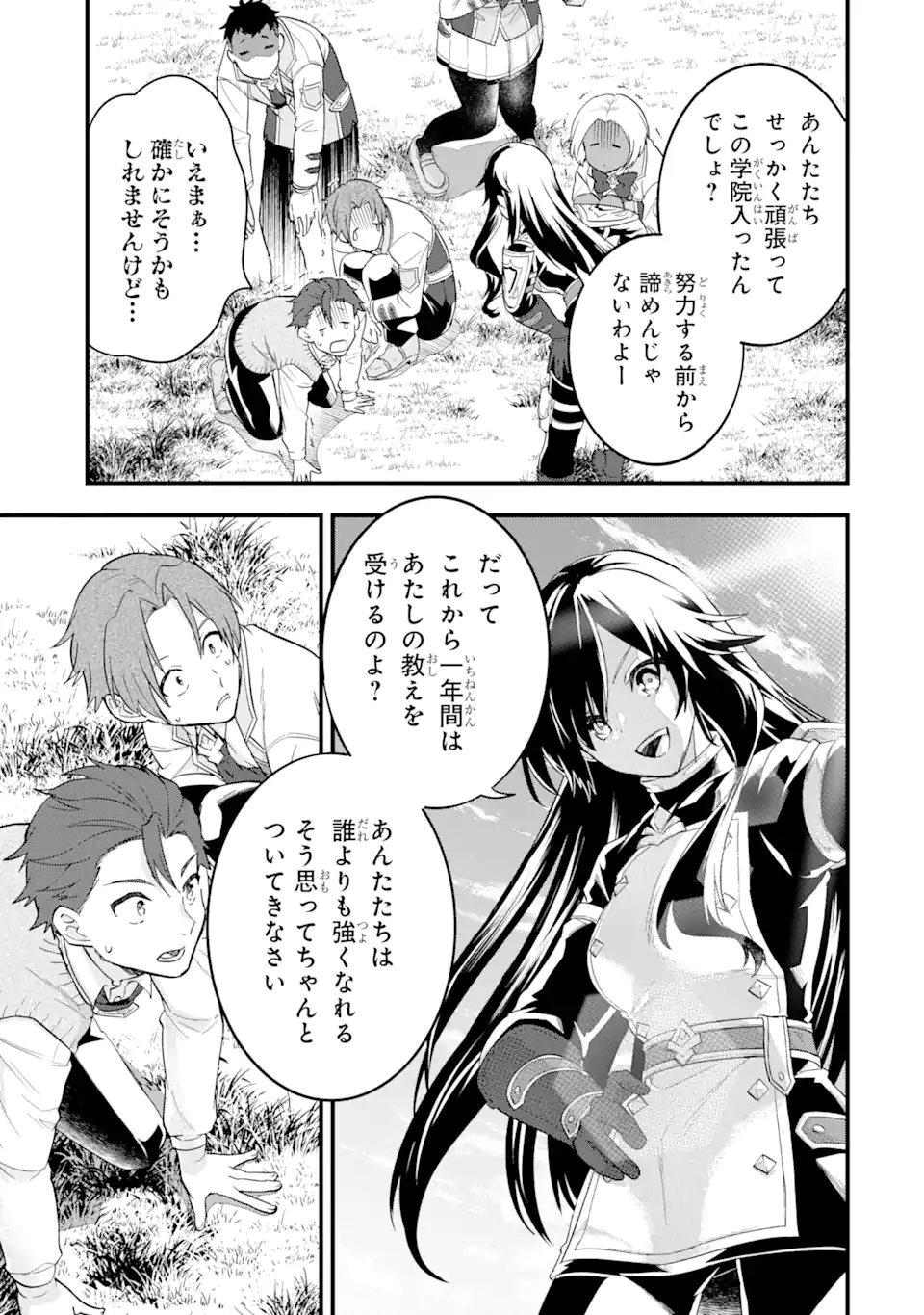 EIYUU TO KENJA NO TENSEI KON - raw - Chapter 7.2 - https://jpdd.ccdd.to/JPDD/eiyuutokenjanotenseikon/241737/edbjvbprrm3.webp