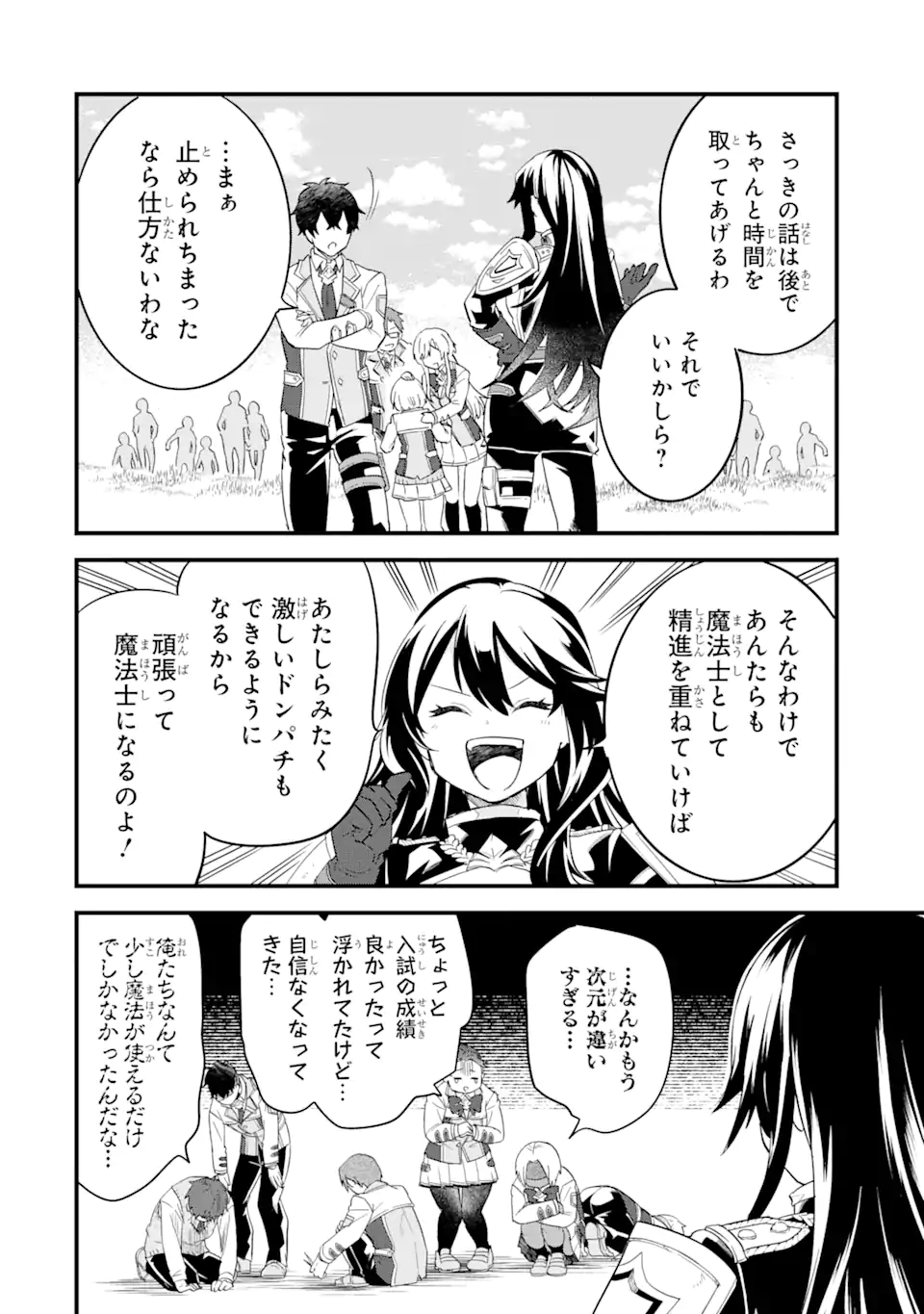 EIYUU TO KENJA NO TENSEI KON - raw - Chapter 7.2 - https://jpdd.ccdd.to/JPDD/eiyuutokenjanotenseikon/241737/gnmepfu0z3o.webp