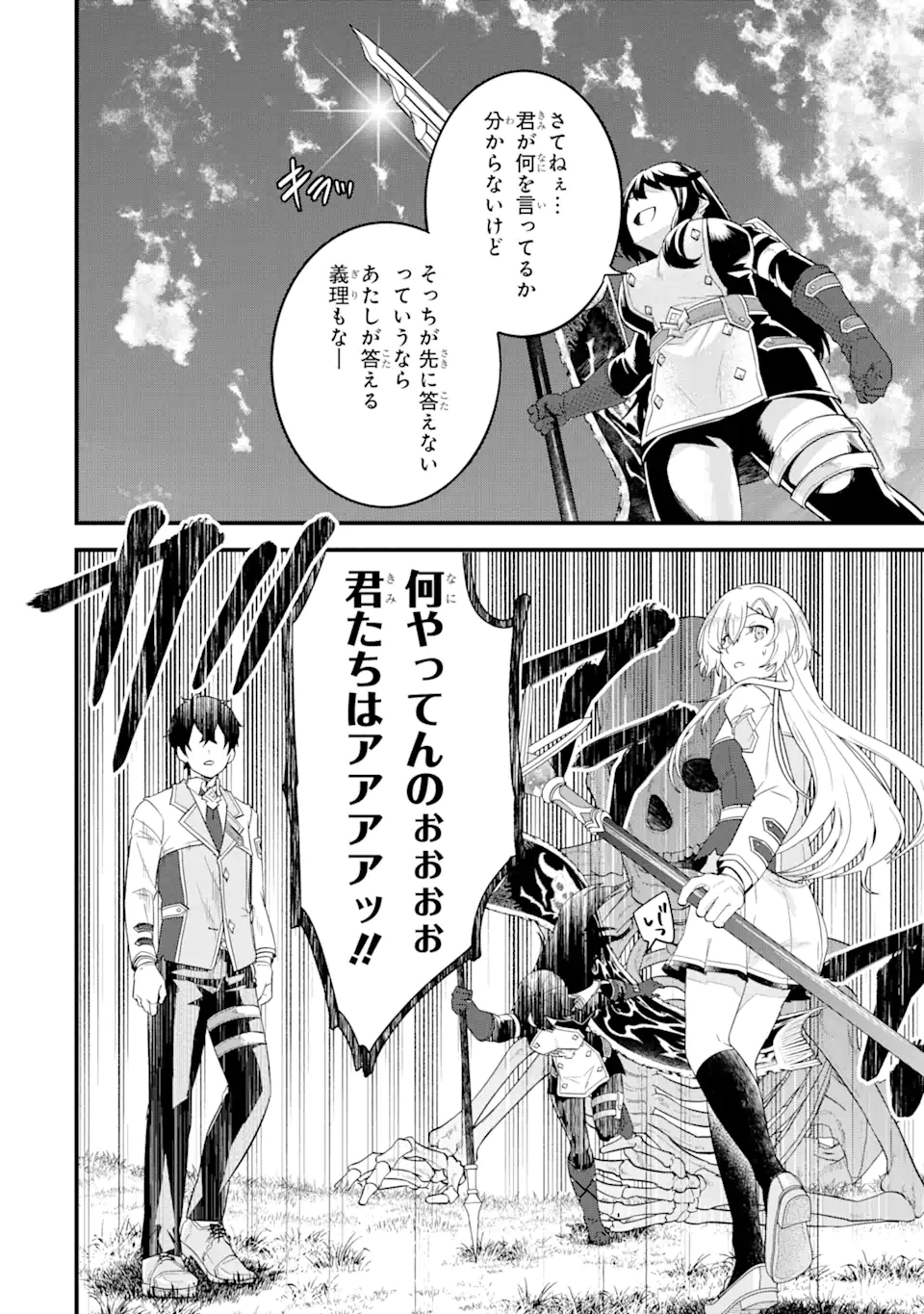 EIYUU TO KENJA NO TENSEI KON - raw - Chapter 7.2 - https://jpdd.ccdd.to/JPDD/eiyuutokenjanotenseikon/241737/i11nhuxw5bw.webp