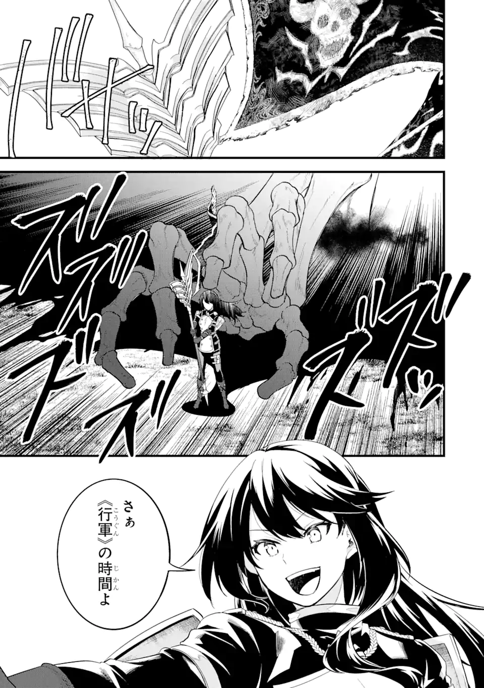 EIYUU TO KENJA NO TENSEI KON - raw - Chapter 7.2 - https://jpdd.ccdd.to/JPDD/eiyuutokenjanotenseikon/241737/nqk01kfg2lq.webp