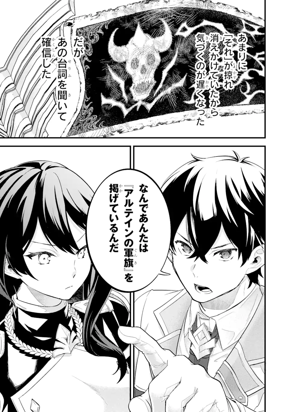 EIYUU TO KENJA NO TENSEI KON - raw - Chapter 7.2 - https://jpdd.ccdd.to/JPDD/eiyuutokenjanotenseikon/241737/owhs2mmaztp.webp