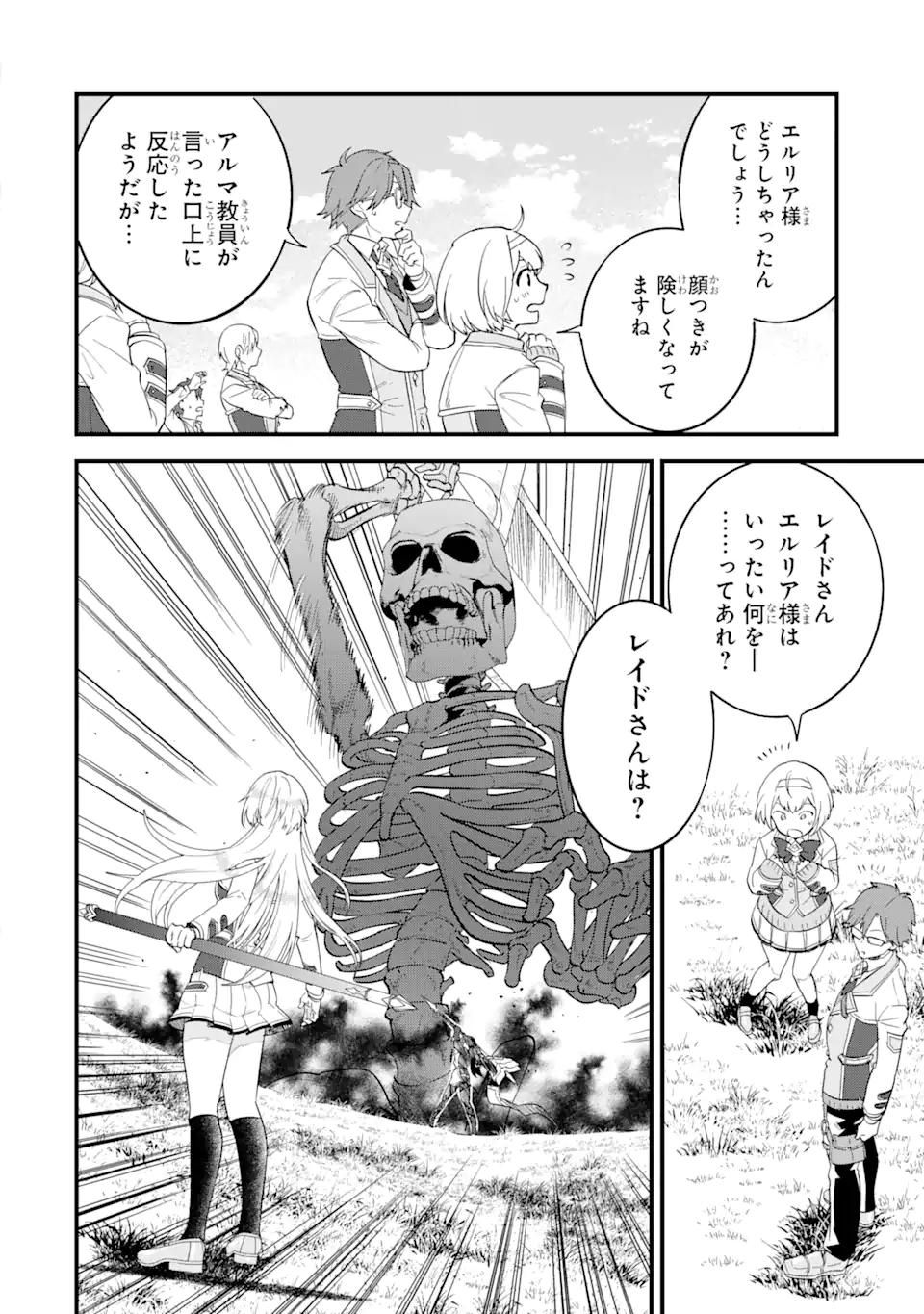 EIYUU TO KENJA NO TENSEI KON - raw - Chapter 7.2 - https://jpdd.ccdd.to/JPDD/eiyuutokenjanotenseikon/241737/p3pjp1kckqt.webp