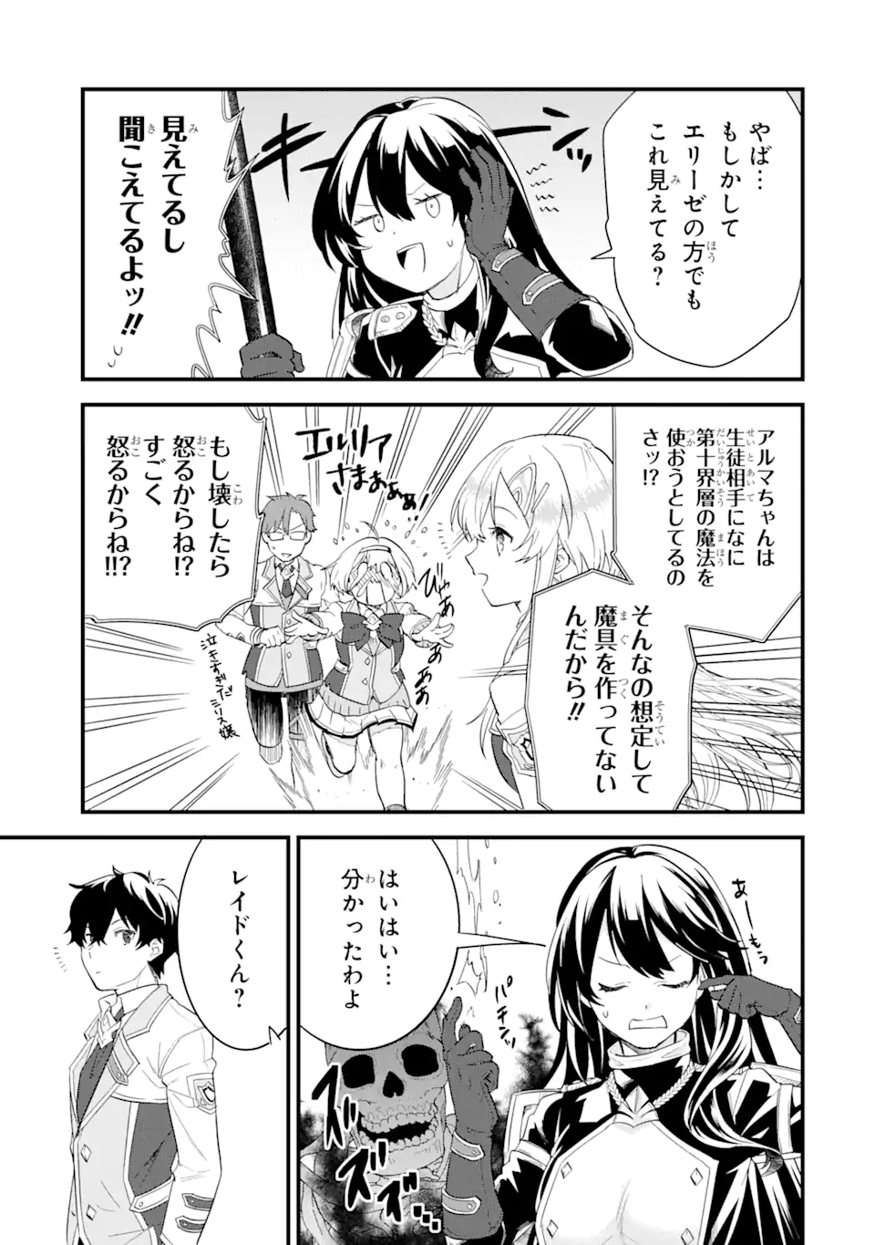 EIYUU TO KENJA NO TENSEI KON - raw - Chapter 7.2 - https://jpdd.ccdd.to/JPDD/eiyuutokenjanotenseikon/241737/vbncuzlu10m.webp