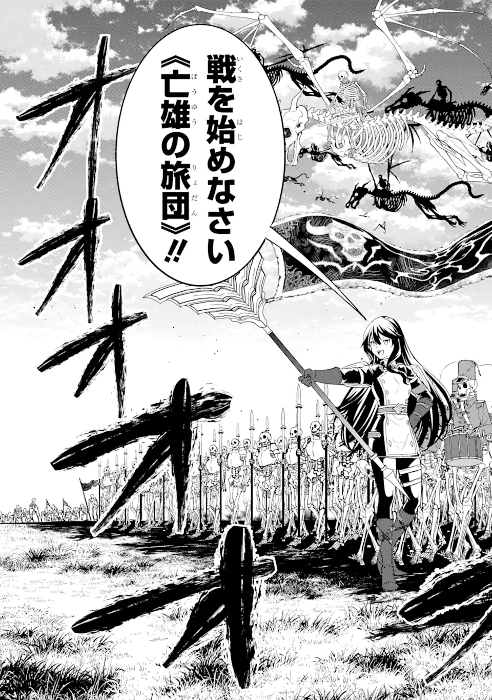 EIYUU TO KENJA NO TENSEI KON - raw - Chapter 7.2 - https://jpdd.ccdd.to/JPDD/eiyuutokenjanotenseikon/241737/wobq3zx5aao.webp