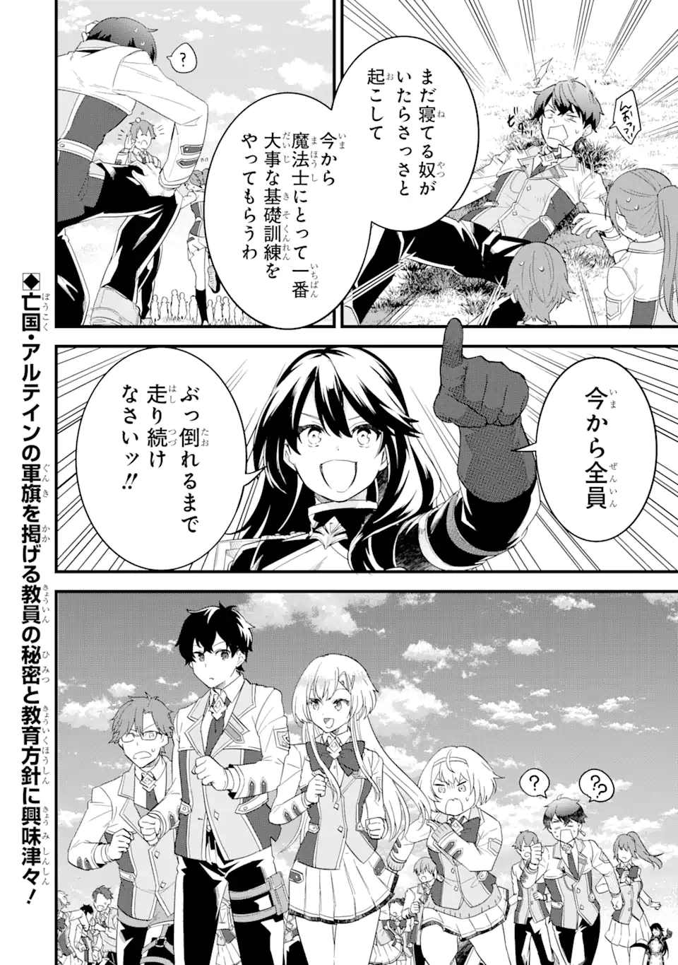 EIYUU TO KENJA NO TENSEI KON - raw - Chapter 7.2 - https://jpdd.ccdd.to/JPDD/eiyuutokenjanotenseikon/241737/zvvj5s25n1l.webp