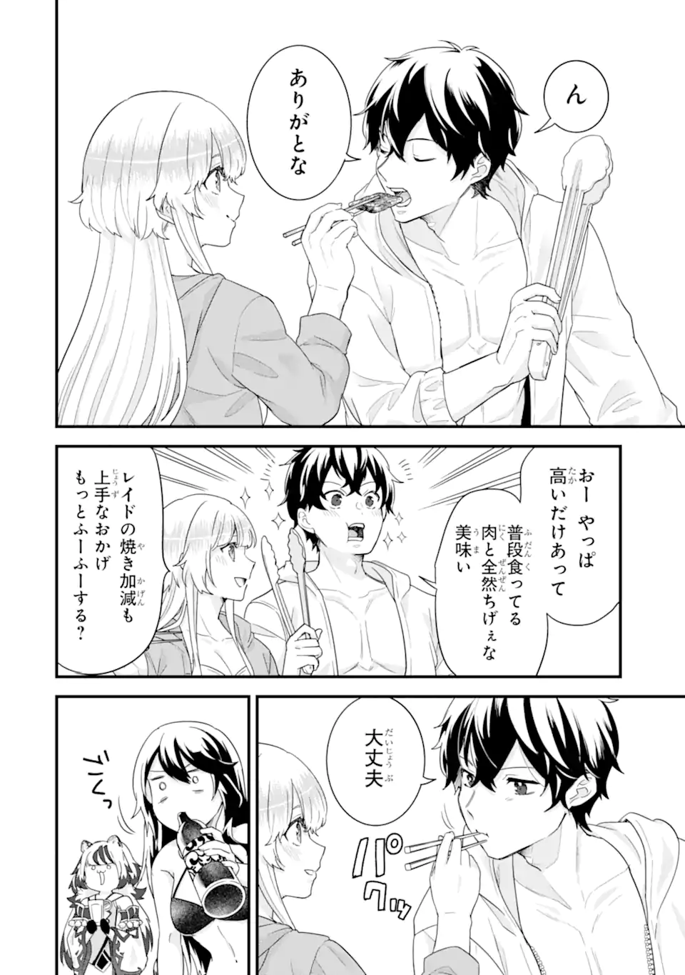 EIYUU TO KENJA NO TENSEI KON - raw - Chapter 24.3 - https://jpdd.ccdd.to/JPDD/eiyuutokenjanotenseikon/243000/5ogx2vksnqt.webp