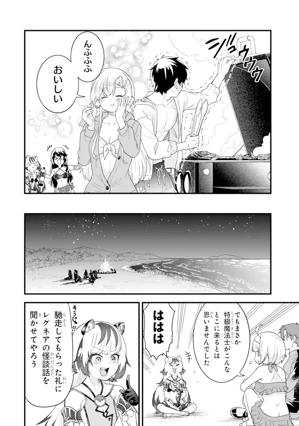 EIYUU TO KENJA NO TENSEI KON - raw - Chapter 24.3 - https://jpdd.ccdd.to/JPDD/eiyuutokenjanotenseikon/243000/apug2aqptky.webp