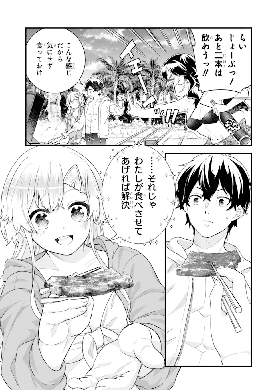 EIYUU TO KENJA NO TENSEI KON - raw - Chapter 24.3 - https://jpdd.ccdd.to/JPDD/eiyuutokenjanotenseikon/243000/mrziwriuqhk.webp