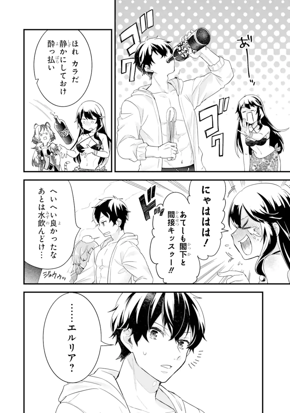EIYUU TO KENJA NO TENSEI KON - raw - Chapter 24.3 - https://jpdd.ccdd.to/JPDD/eiyuutokenjanotenseikon/243000/quzdmzjtdnj.webp