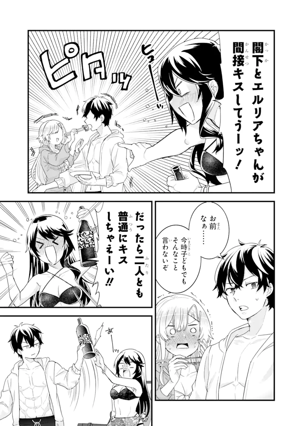EIYUU TO KENJA NO TENSEI KON - raw - Chapter 24.3 - https://jpdd.ccdd.to/JPDD/eiyuutokenjanotenseikon/243000/sgurzj1gtfr.webp