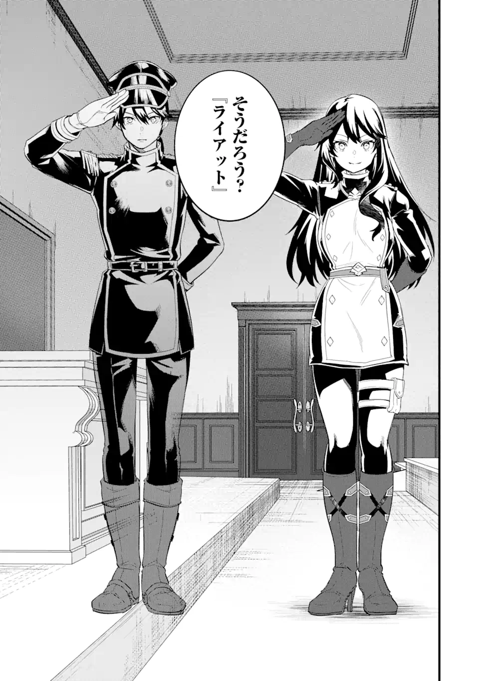 EIYUU TO KENJA NO TENSEI KON - raw - Chapter 8.1 - https://jpdd.ccdd.to/JPDD/eiyuutokenjanotenseikon/244353/1mayr4qhxoa.webp