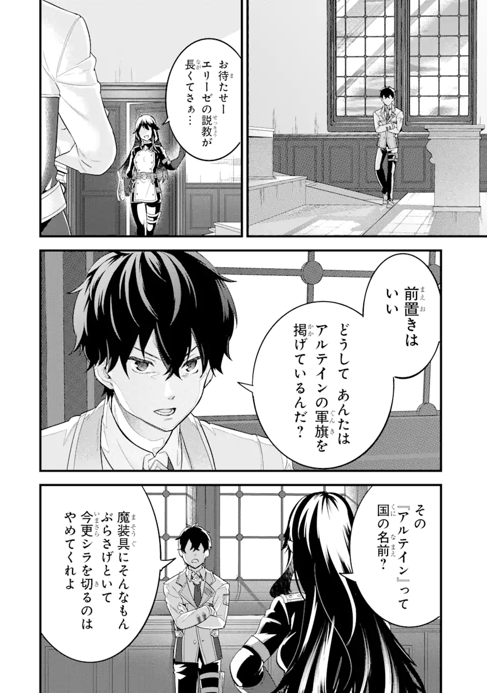EIYUU TO KENJA NO TENSEI KON - raw - Chapter 8.1 - https://jpdd.ccdd.to/JPDD/eiyuutokenjanotenseikon/244353/1wotfpcsc2o.webp