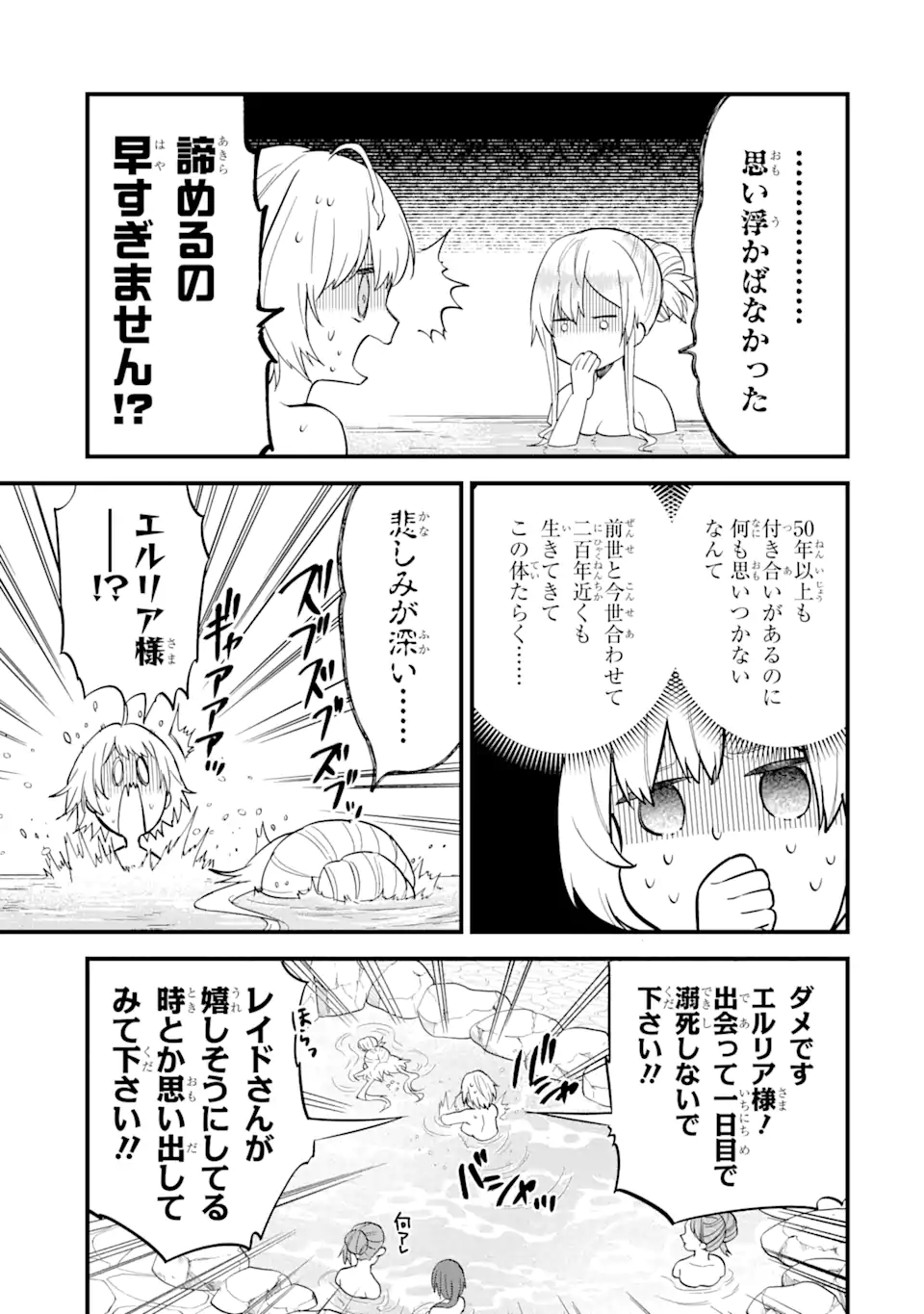 EIYUU TO KENJA NO TENSEI KON - raw - Chapter 8.1 - https://jpdd.ccdd.to/JPDD/eiyuutokenjanotenseikon/244353/3c3n5qtzo2a.webp
