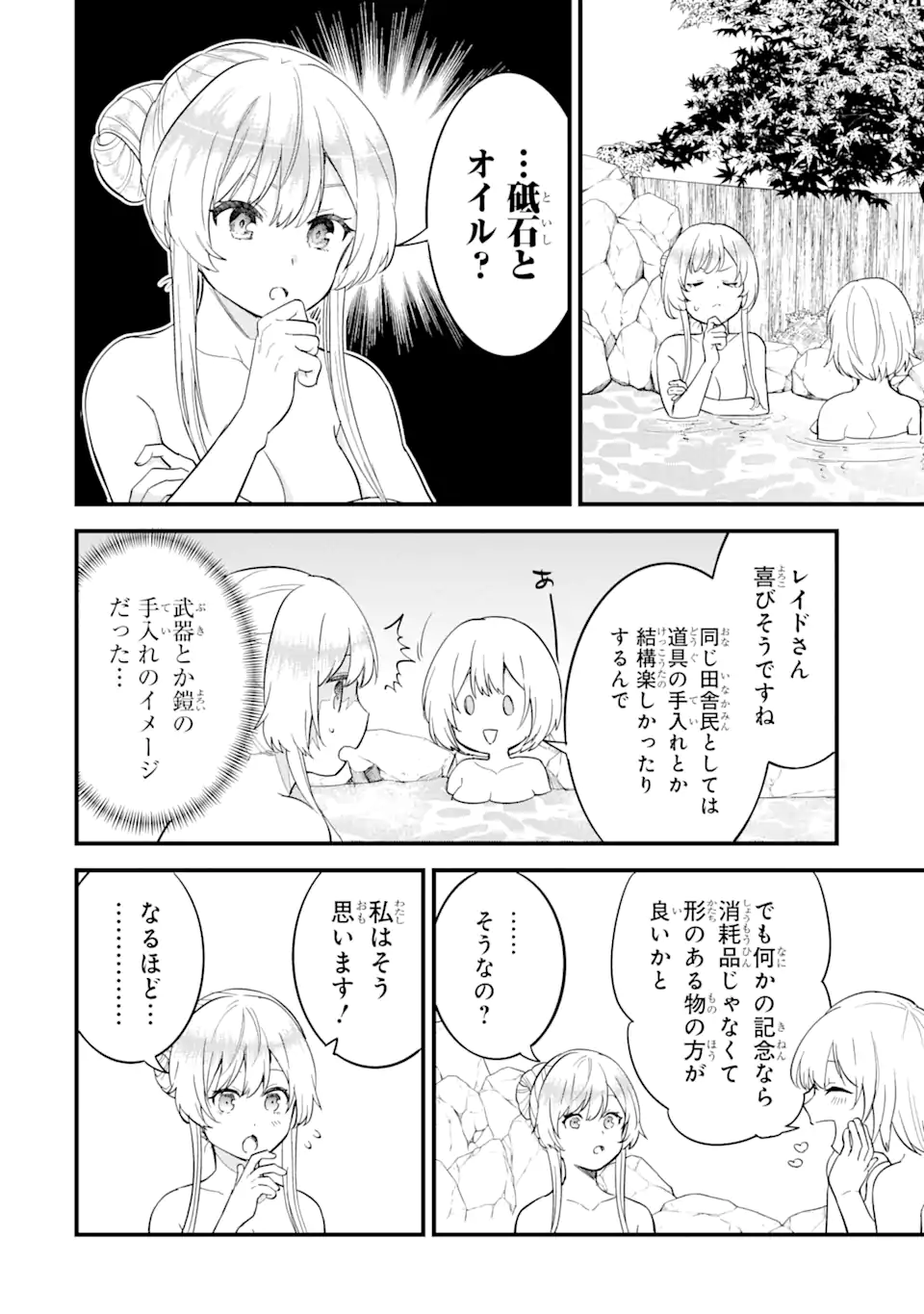 EIYUU TO KENJA NO TENSEI KON - raw - Chapter 8.1 - https://jpdd.ccdd.to/JPDD/eiyuutokenjanotenseikon/244353/3rz2gem3pof.webp