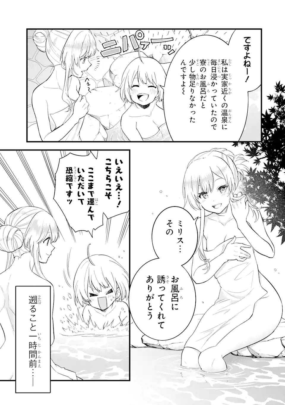 EIYUU TO KENJA NO TENSEI KON - raw - Chapter 8.1 - https://jpdd.ccdd.to/JPDD/eiyuutokenjanotenseikon/244353/dojucz2eiv2.webp