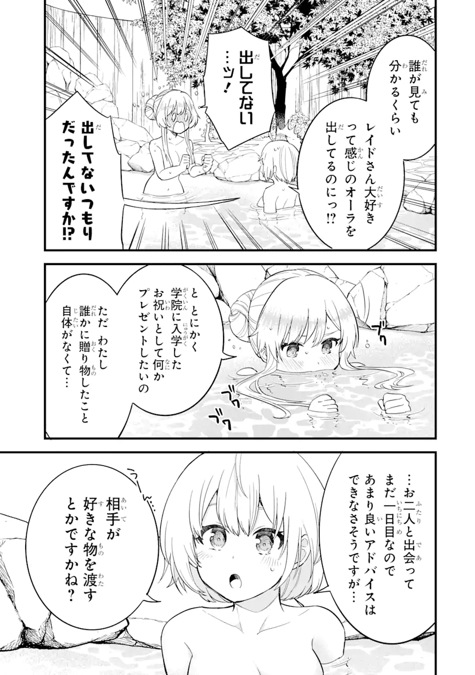 EIYUU TO KENJA NO TENSEI KON - raw - Chapter 8.1 - https://jpdd.ccdd.to/JPDD/eiyuutokenjanotenseikon/244353/ebn1relfuck.webp
