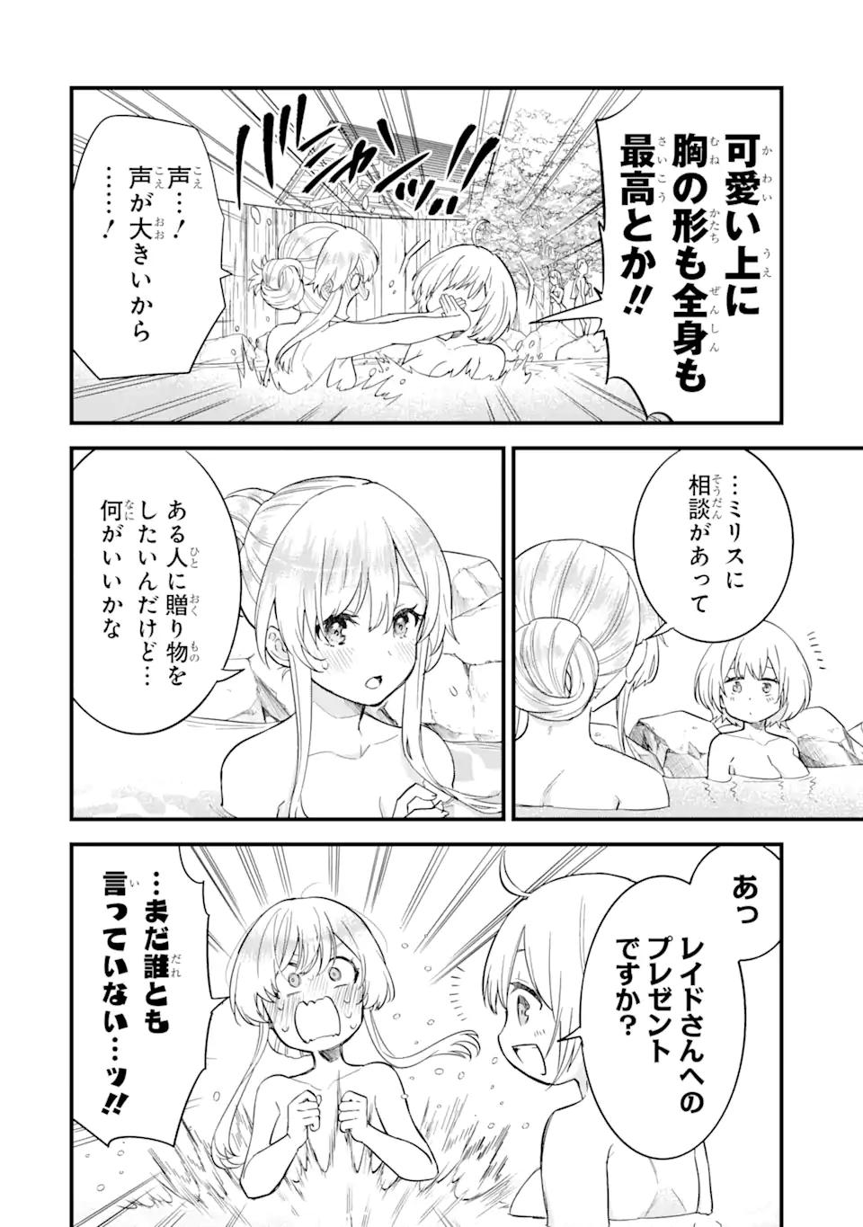 EIYUU TO KENJA NO TENSEI KON - raw - Chapter 8.1 - https://jpdd.ccdd.to/JPDD/eiyuutokenjanotenseikon/244353/htpwey1cc32.webp