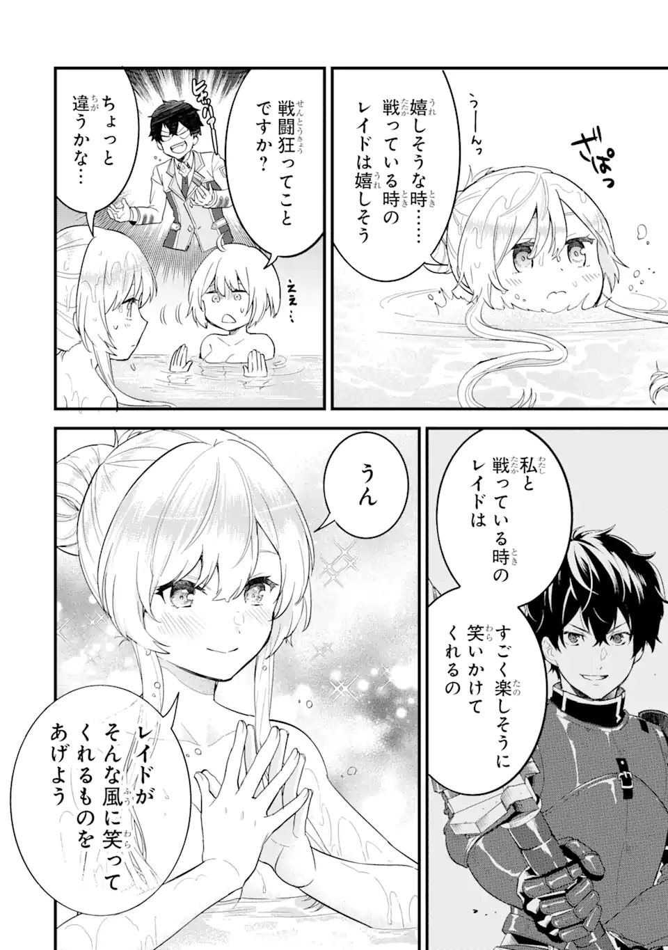 EIYUU TO KENJA NO TENSEI KON - raw - Chapter 8.1 - https://jpdd.ccdd.to/JPDD/eiyuutokenjanotenseikon/244353/ieky3wvy2mx.webp