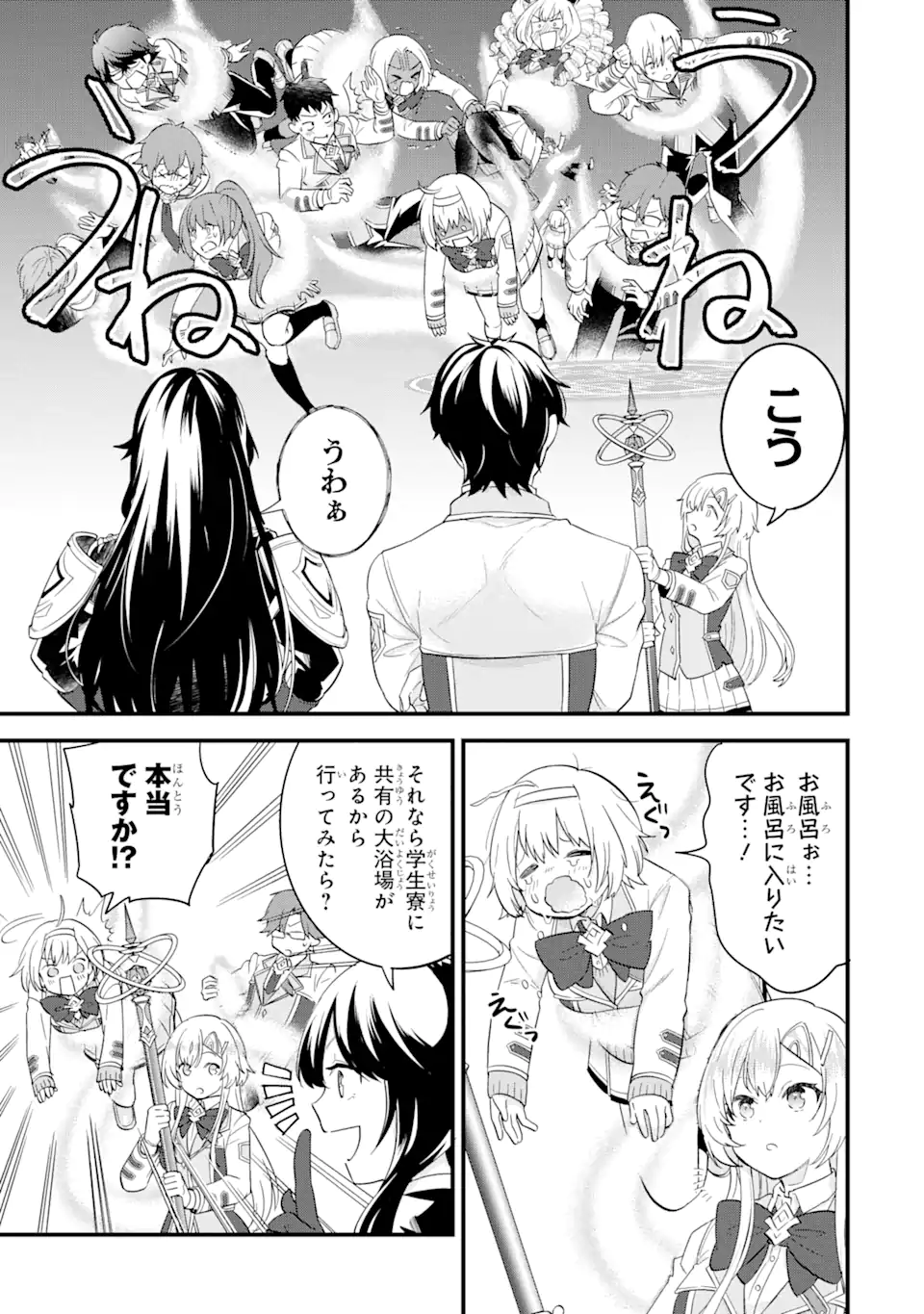 EIYUU TO KENJA NO TENSEI KON - raw - Chapter 8.1 - https://jpdd.ccdd.to/JPDD/eiyuutokenjanotenseikon/244353/nqf4fqjxqot.webp