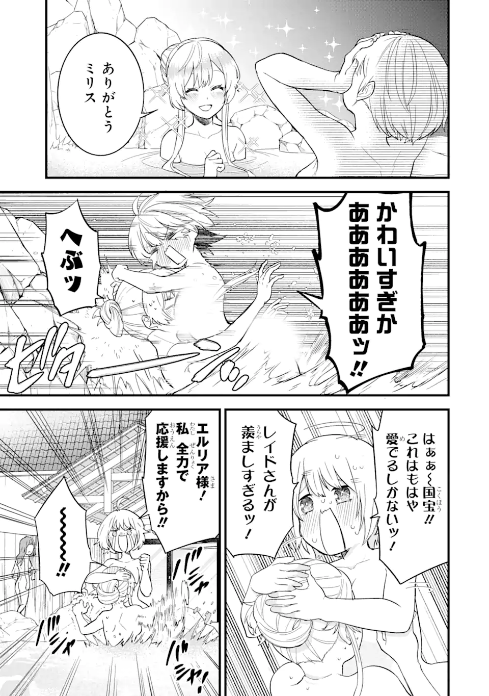 EIYUU TO KENJA NO TENSEI KON - raw - Chapter 8.1 - https://jpdd.ccdd.to/JPDD/eiyuutokenjanotenseikon/244353/sbnqxenyi4l.webp
