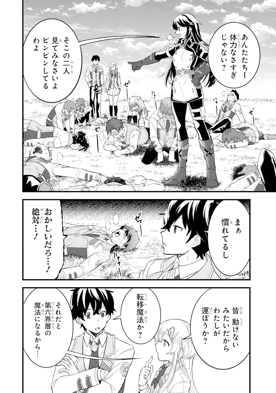 EIYUU TO KENJA NO TENSEI KON - raw - Chapter 8.1 - https://jpdd.ccdd.to/JPDD/eiyuutokenjanotenseikon/244353/sesbwabcbkg.webp