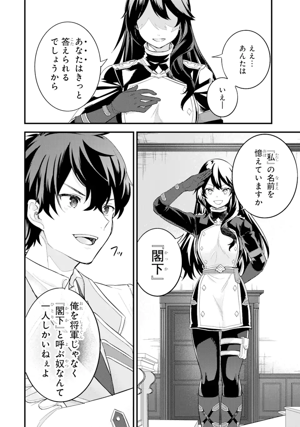EIYUU TO KENJA NO TENSEI KON - raw - Chapter 8.1 - https://jpdd.ccdd.to/JPDD/eiyuutokenjanotenseikon/244353/vj0anznderp.webp