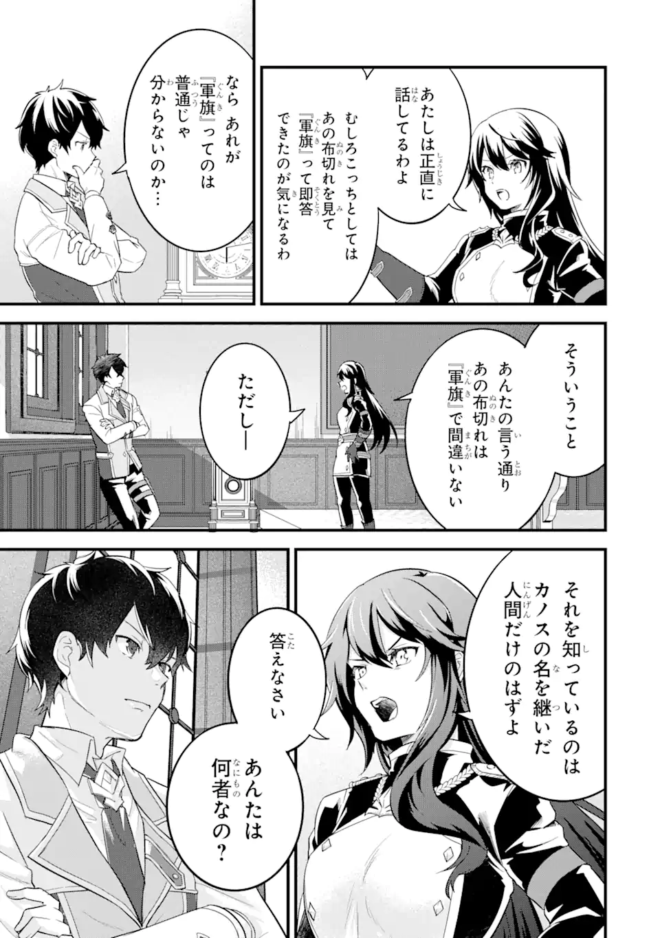 EIYUU TO KENJA NO TENSEI KON - raw - Chapter 8.1 - https://jpdd.ccdd.to/JPDD/eiyuutokenjanotenseikon/244353/voqnaow5kw5.webp