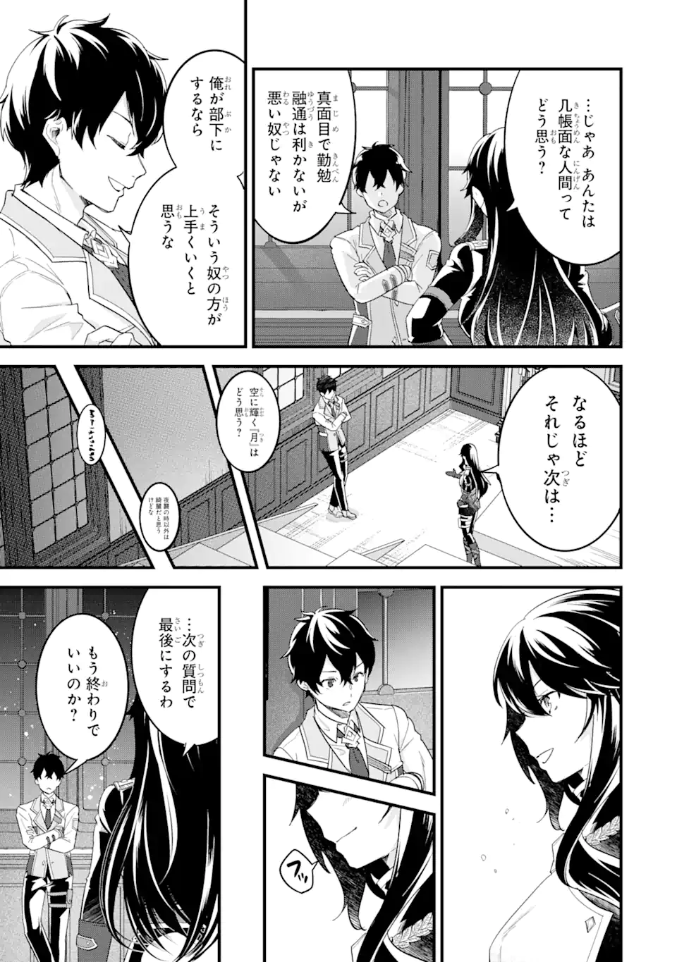 EIYUU TO KENJA NO TENSEI KON - raw - Chapter 8.1 - https://jpdd.ccdd.to/JPDD/eiyuutokenjanotenseikon/244353/w24x4yjftp0.webp