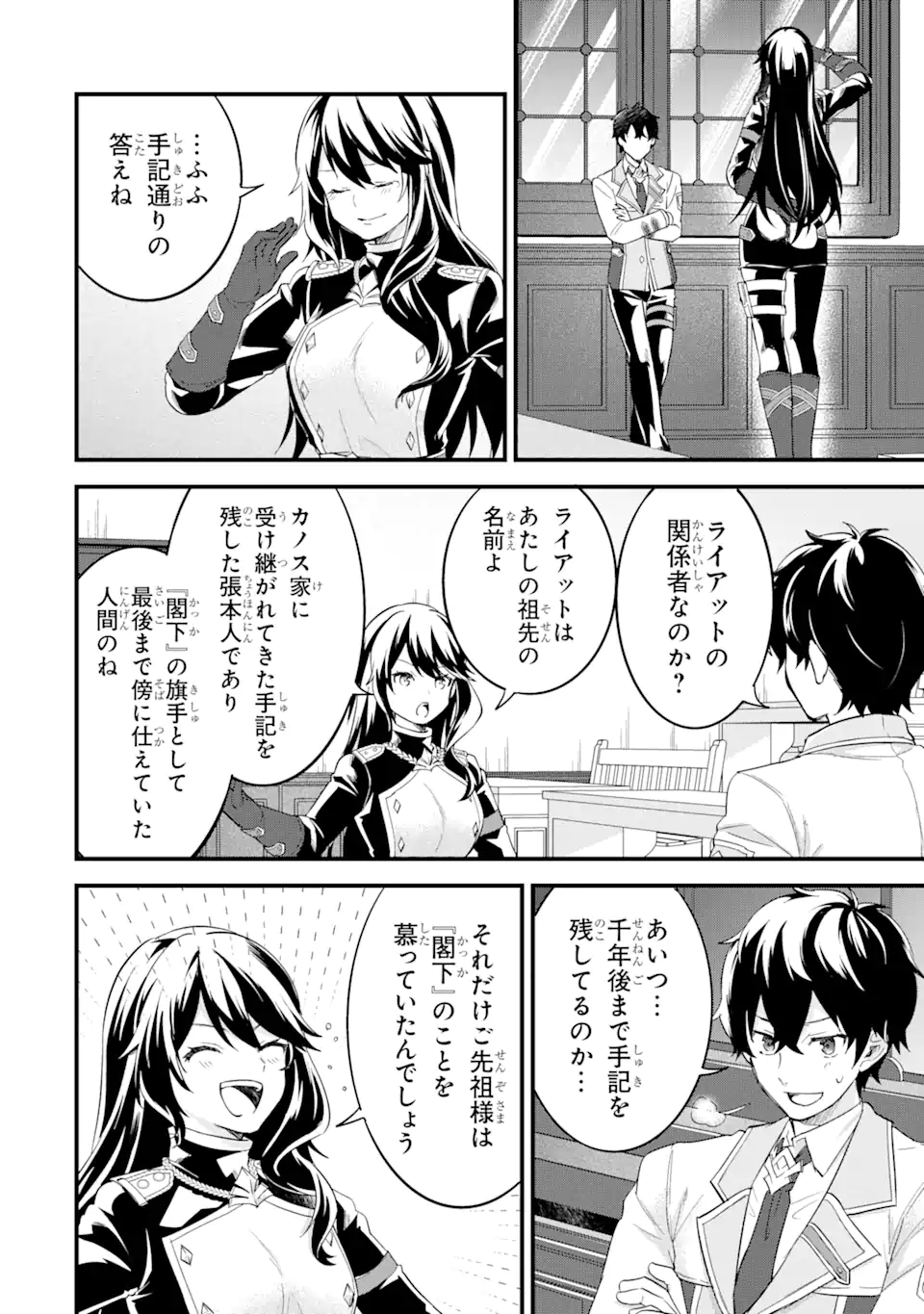 EIYUU TO KENJA NO TENSEI KON - raw - Chapter 8.2 - https://jpdd.ccdd.to/JPDD/eiyuutokenjanotenseikon/246426/1owubrnqhvp.webp