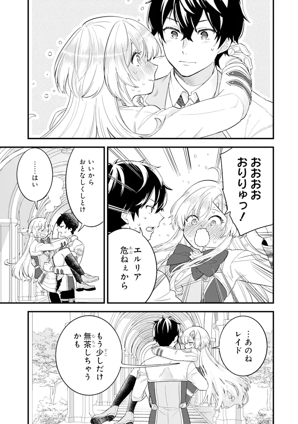 EIYUU TO KENJA NO TENSEI KON - raw - Chapter 8.2 - https://jpdd.ccdd.to/JPDD/eiyuutokenjanotenseikon/246426/5ksgfslhq3a.webp