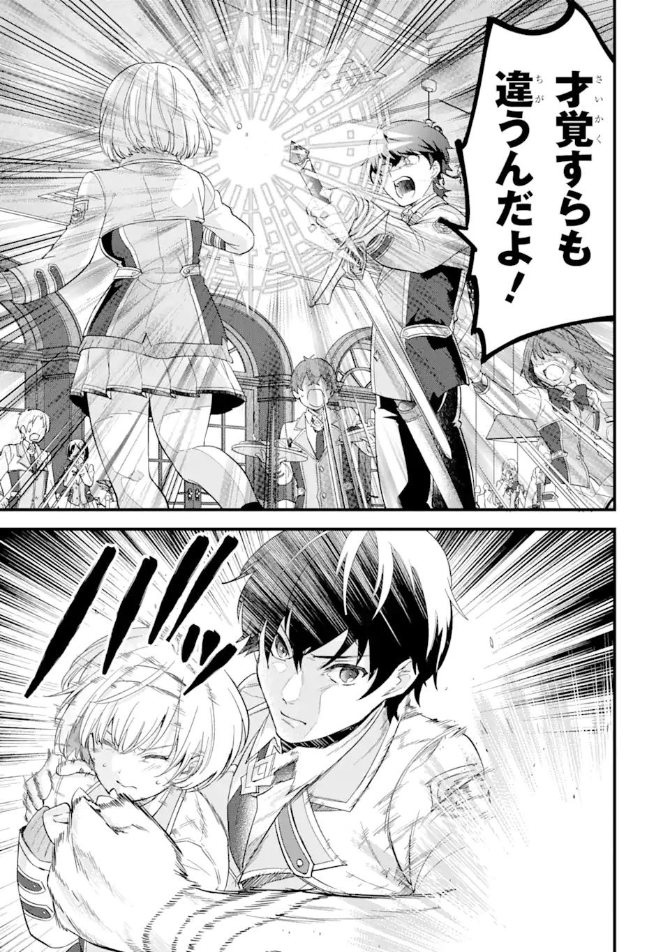 EIYUU TO KENJA NO TENSEI KON - raw - Chapter 8.2 - https://jpdd.ccdd.to/JPDD/eiyuutokenjanotenseikon/246426/iu1xwkdzvjz.webp