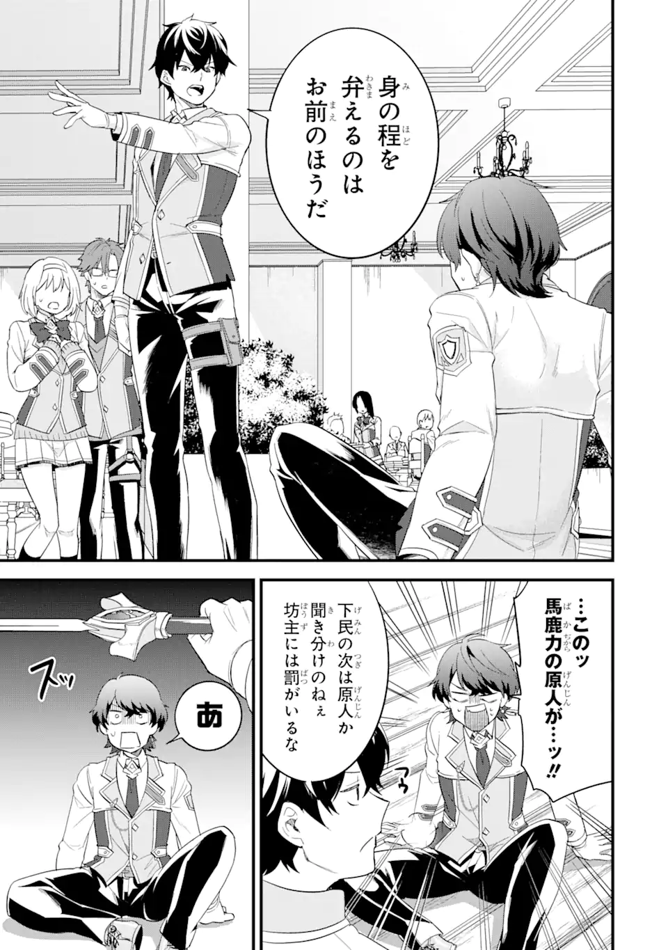 EIYUU TO KENJA NO TENSEI KON - raw - Chapter 8.2 - https://jpdd.ccdd.to/JPDD/eiyuutokenjanotenseikon/246426/jju5ys44prc.webp