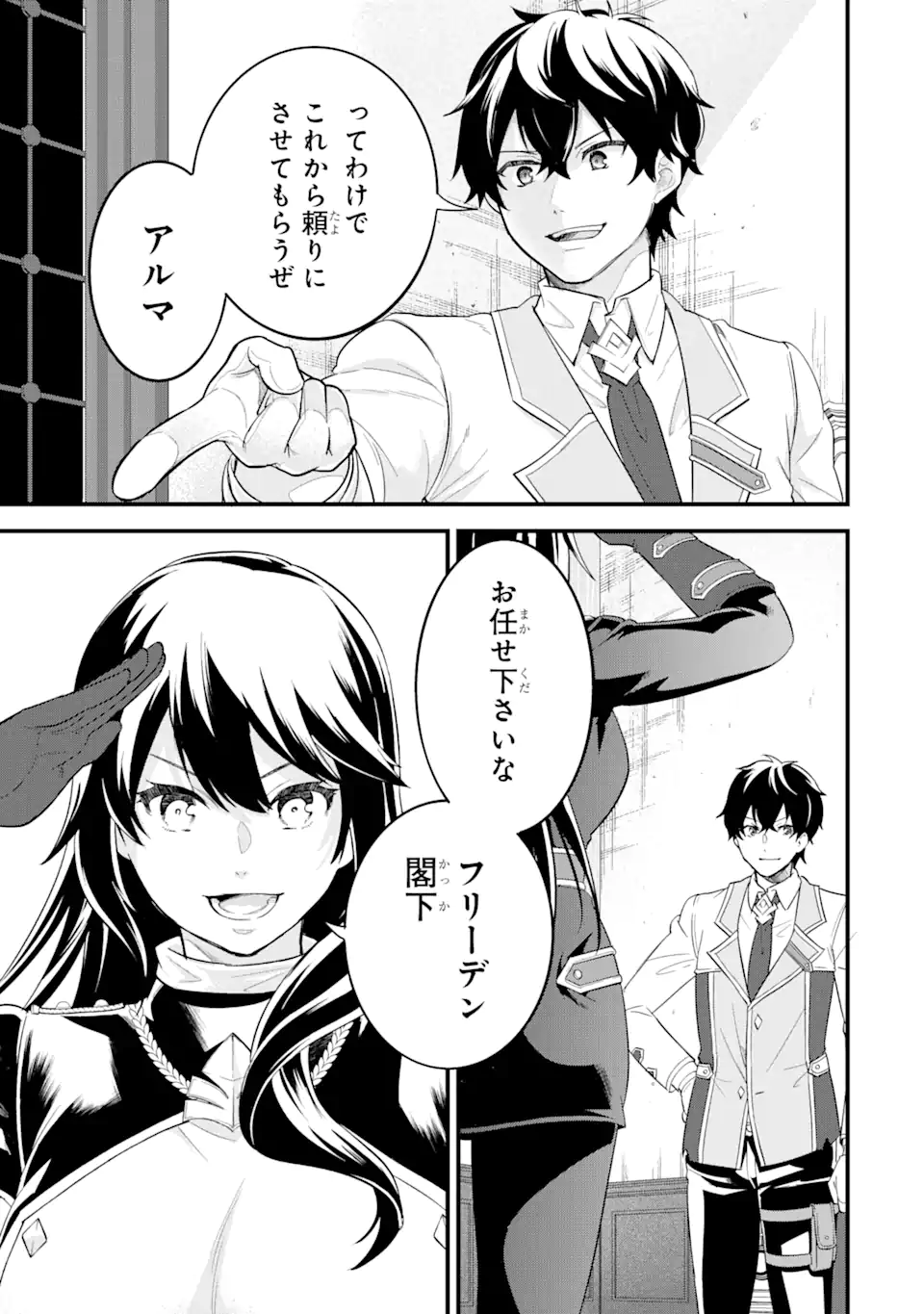 EIYUU TO KENJA NO TENSEI KON - raw - Chapter 8.2 - https://jpdd.ccdd.to/JPDD/eiyuutokenjanotenseikon/246426/krc2ye1b45s.webp