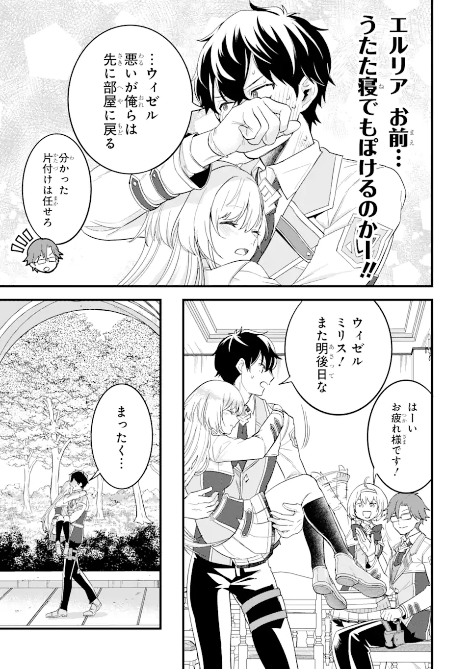 EIYUU TO KENJA NO TENSEI KON - raw - Chapter 8.2 - https://jpdd.ccdd.to/JPDD/eiyuutokenjanotenseikon/246426/kxtynx5wt0o.webp