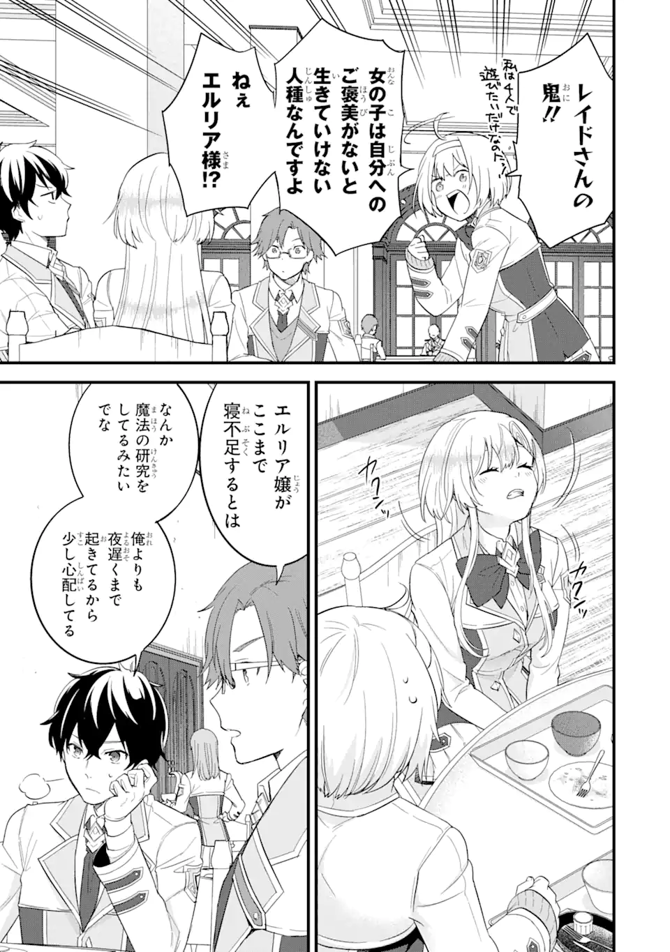 EIYUU TO KENJA NO TENSEI KON - raw - Chapter 8.2 - https://jpdd.ccdd.to/JPDD/eiyuutokenjanotenseikon/246426/mvsm0anemqu.webp