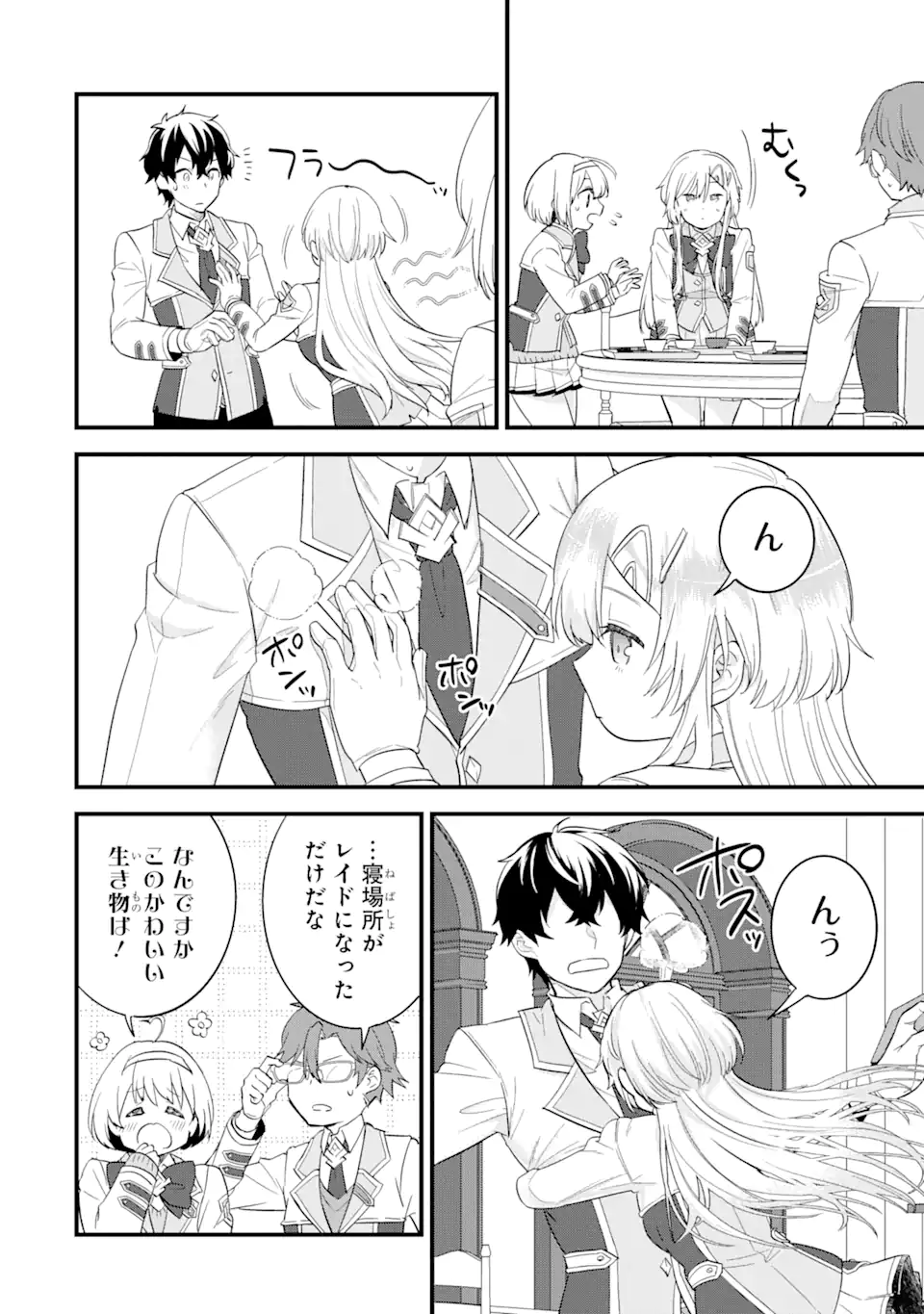 EIYUU TO KENJA NO TENSEI KON - raw - Chapter 8.2 - https://jpdd.ccdd.to/JPDD/eiyuutokenjanotenseikon/246426/ygydf5blon4.webp