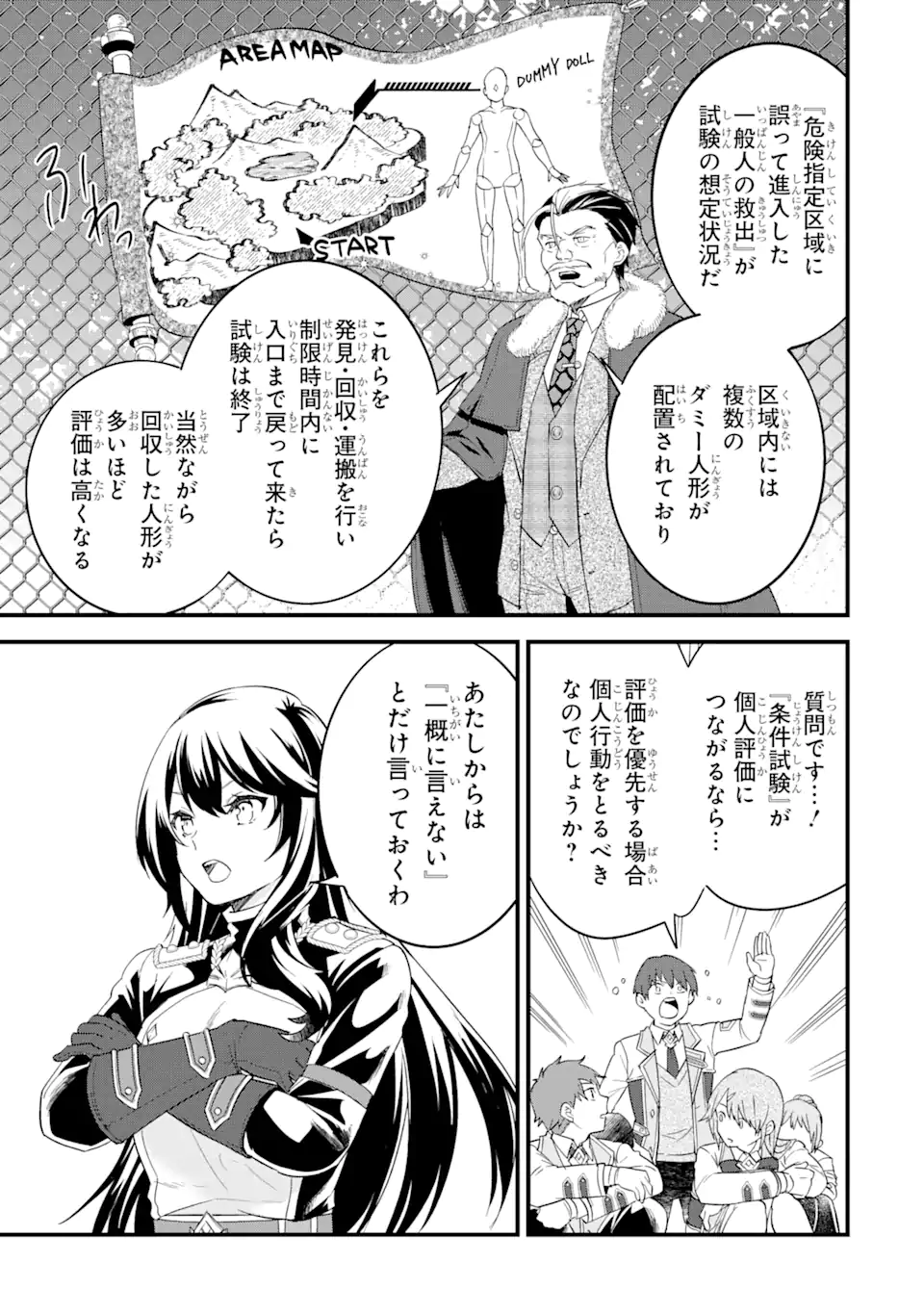 EIYUU TO KENJA NO TENSEI KON - raw - Chapter 9.1 - https://jpdd.ccdd.to/JPDD/eiyuutokenjanotenseikon/248169/0aqeuast3m2.webp