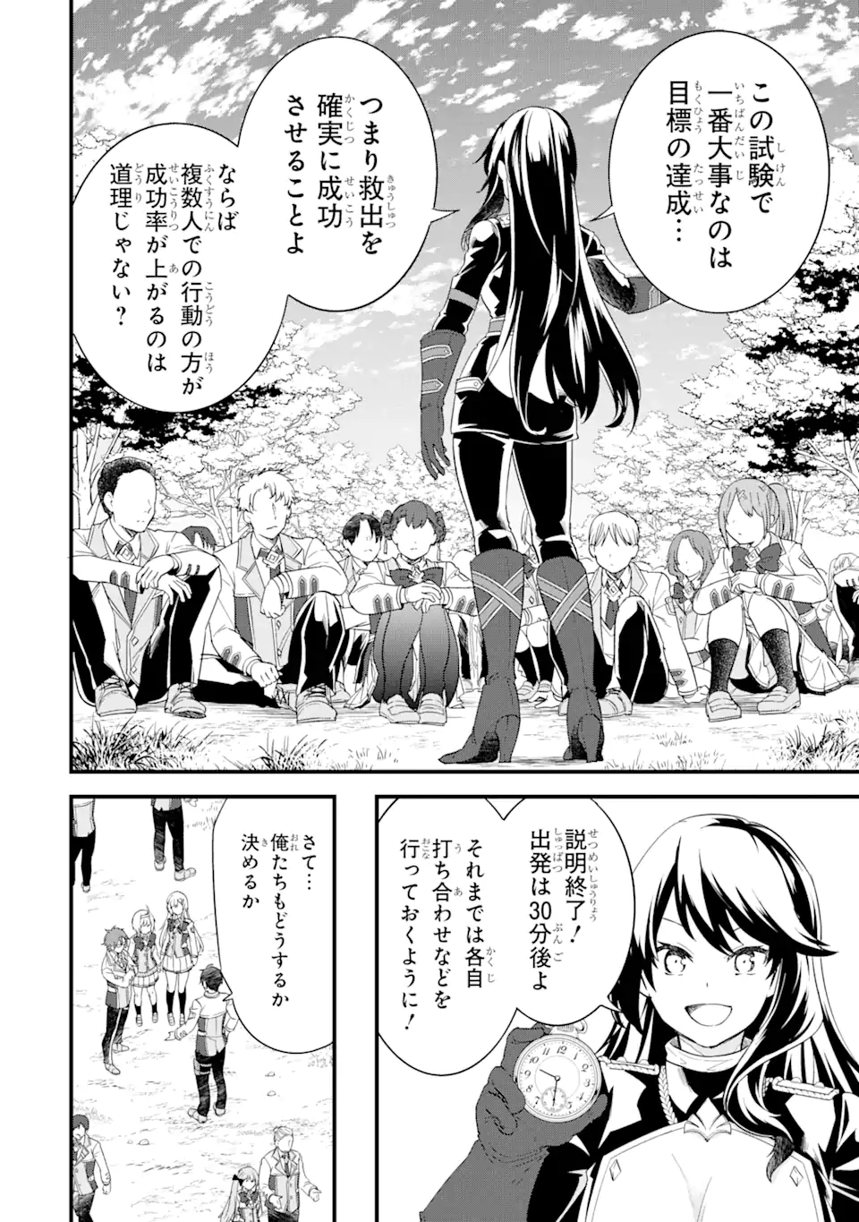 EIYUU TO KENJA NO TENSEI KON - raw - Chapter 9.1 - https://jpdd.ccdd.to/JPDD/eiyuutokenjanotenseikon/248169/4ms5exj5lgb.webp