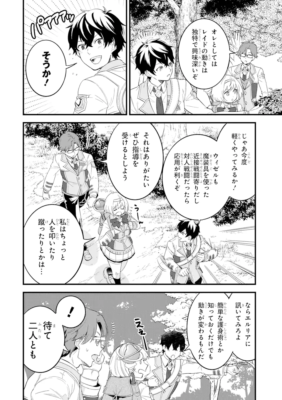 EIYUU TO KENJA NO TENSEI KON - raw - Chapter 9.1 - https://jpdd.ccdd.to/JPDD/eiyuutokenjanotenseikon/248169/bcqvp1rxsw4.webp