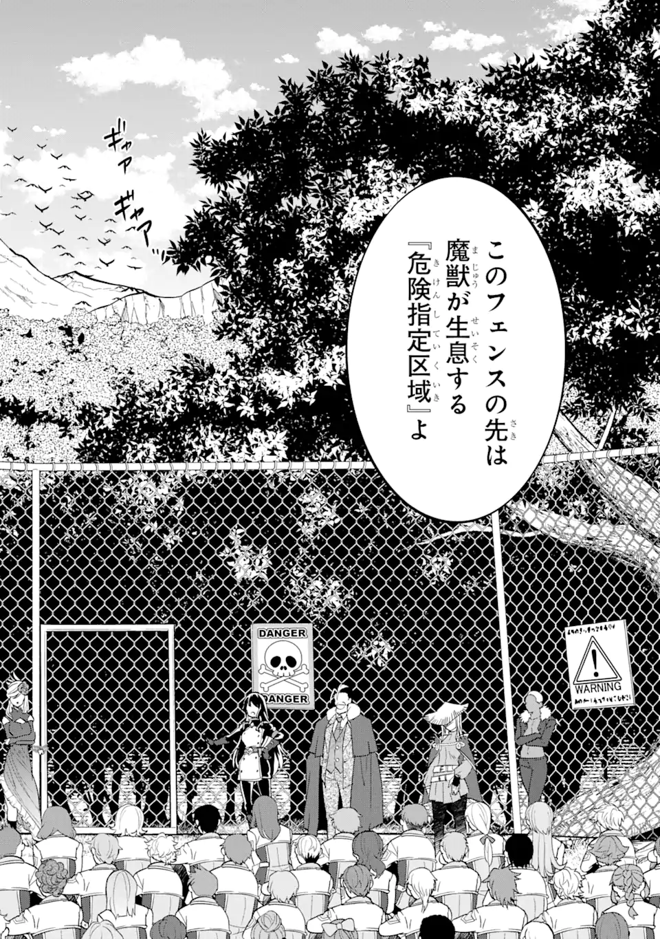 EIYUU TO KENJA NO TENSEI KON - raw - Chapter 9.1 - https://jpdd.ccdd.to/JPDD/eiyuutokenjanotenseikon/248169/fxnelwdt2j1.webp
