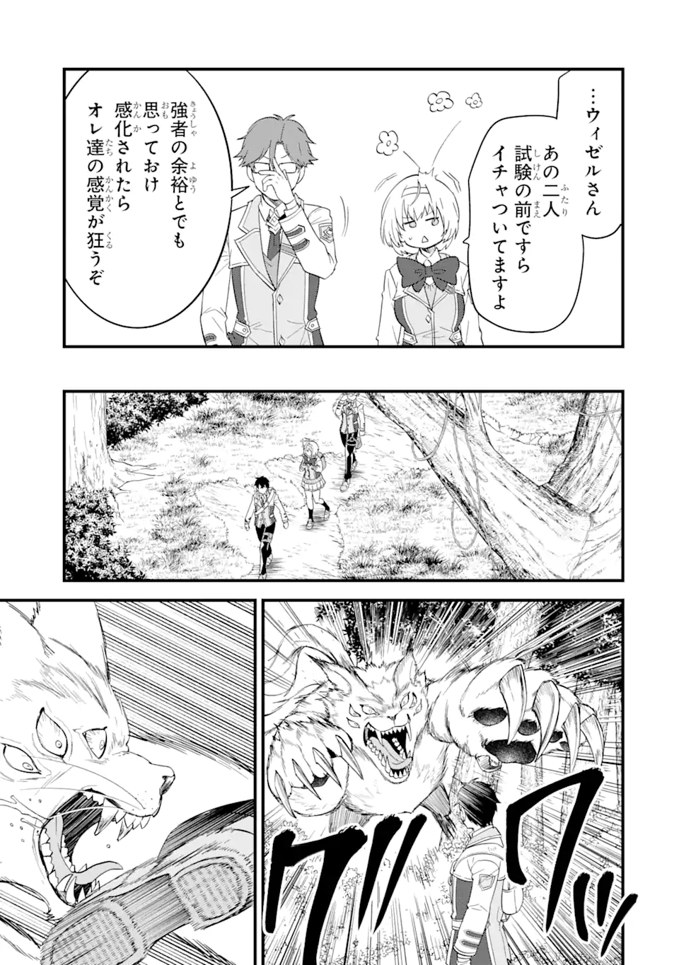 EIYUU TO KENJA NO TENSEI KON - raw - Chapter 9.1 - https://jpdd.ccdd.to/JPDD/eiyuutokenjanotenseikon/248169/illjy4e1wws.webp