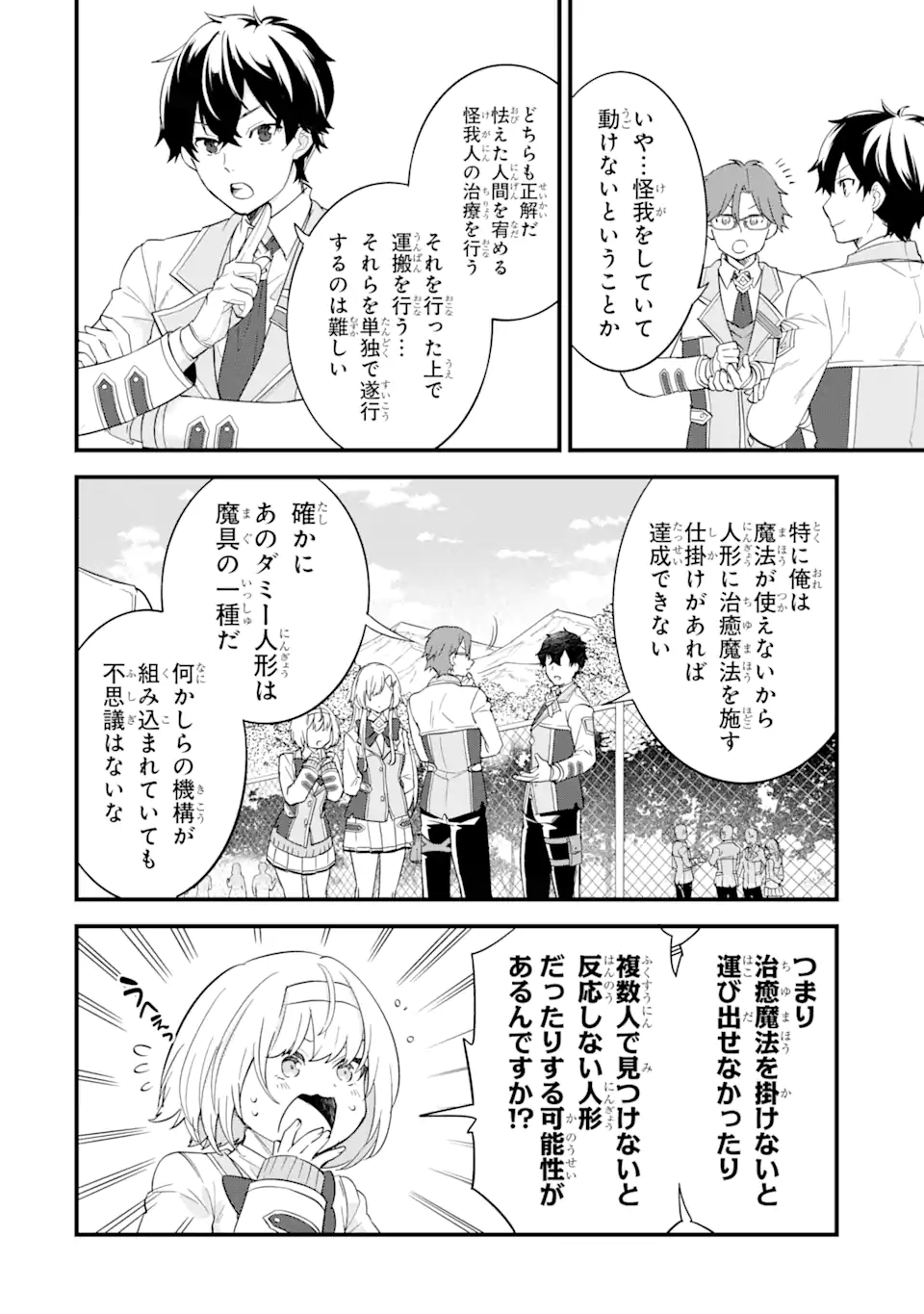 EIYUU TO KENJA NO TENSEI KON - raw - Chapter 9.1 - https://jpdd.ccdd.to/JPDD/eiyuutokenjanotenseikon/248169/js1qwswaazo.webp
