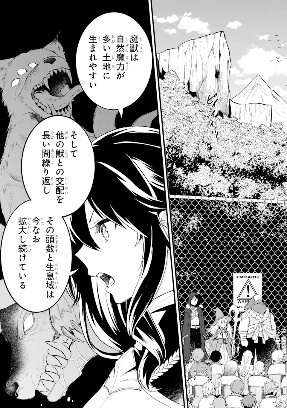 EIYUU TO KENJA NO TENSEI KON - raw - Chapter 9.1 - https://jpdd.ccdd.to/JPDD/eiyuutokenjanotenseikon/248169/lkh1slqoqjn.webp