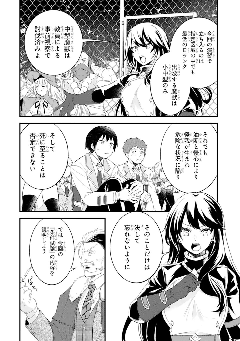 EIYUU TO KENJA NO TENSEI KON - raw - Chapter 9.1 - https://jpdd.ccdd.to/JPDD/eiyuutokenjanotenseikon/248169/pesacll0dtd.webp