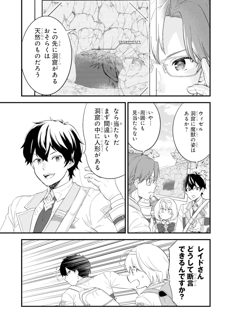 EIYUU TO KENJA NO TENSEI KON - raw - Chapter 9.1 - https://jpdd.ccdd.to/JPDD/eiyuutokenjanotenseikon/248169/svgrpcgjmia.webp