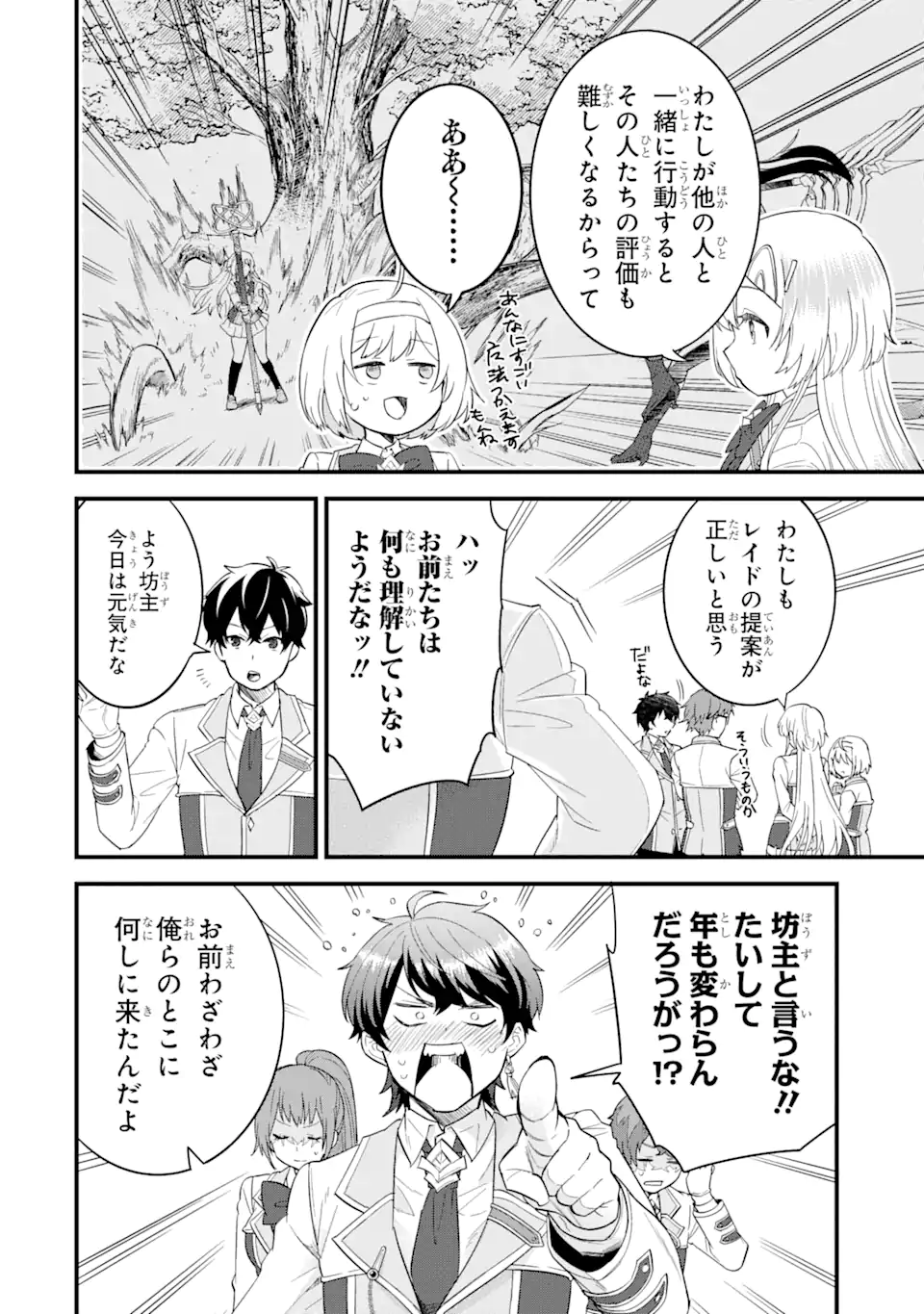 EIYUU TO KENJA NO TENSEI KON - raw - Chapter 9.1 - https://jpdd.ccdd.to/JPDD/eiyuutokenjanotenseikon/248169/tuvb4kixwuv.webp